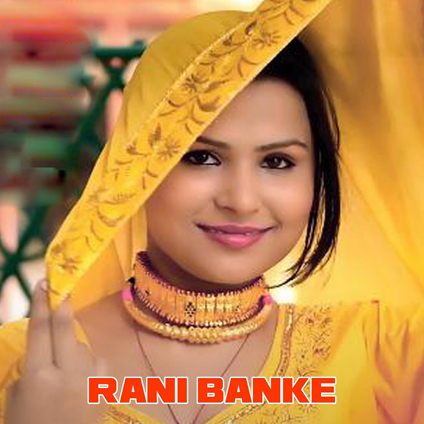 Sahin Khan Mewati - Rani Banke
