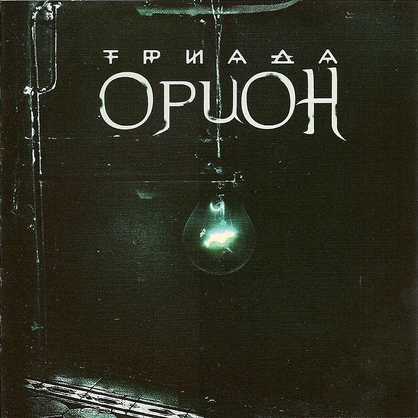 Триада - Королёк – птичка певчая