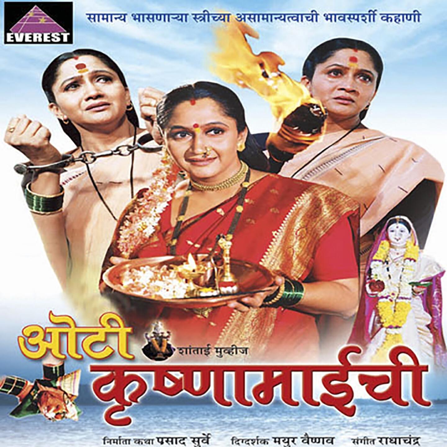 Sudesh Bhosale - Bhalgari Dada Bhalgari