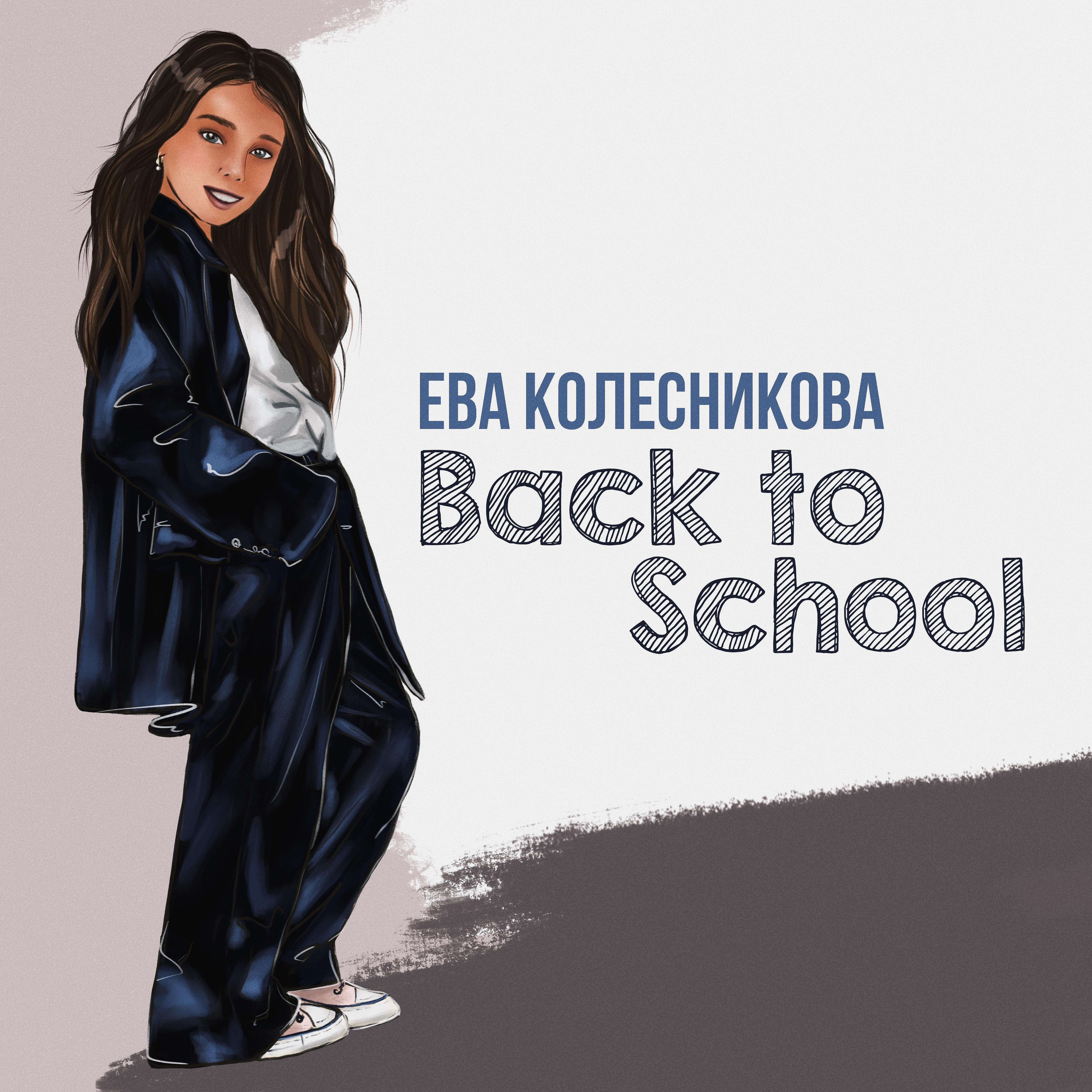 Постер альбома Back to School
