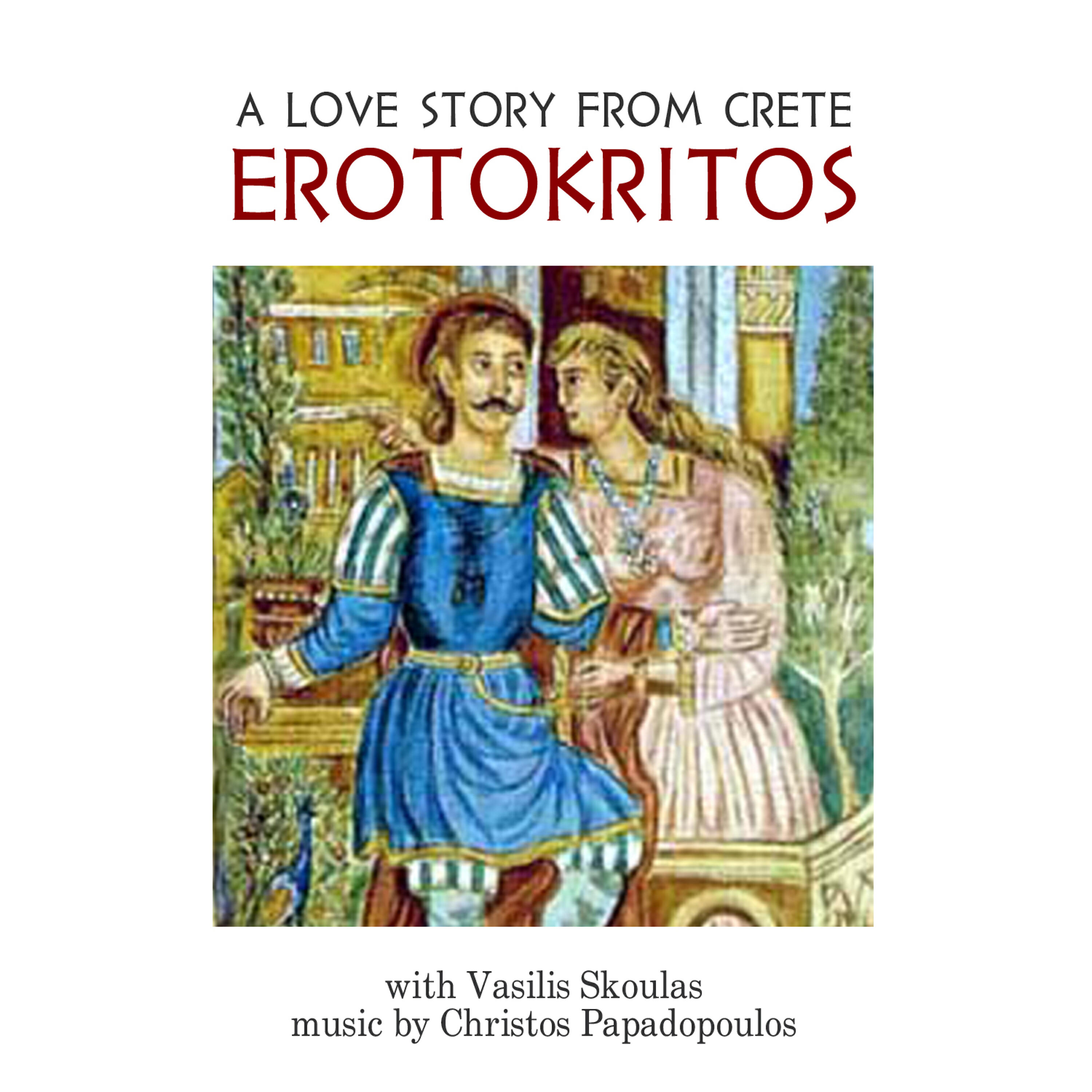 Christos Papadopoulos - O Erotas Steki Anadia Mou