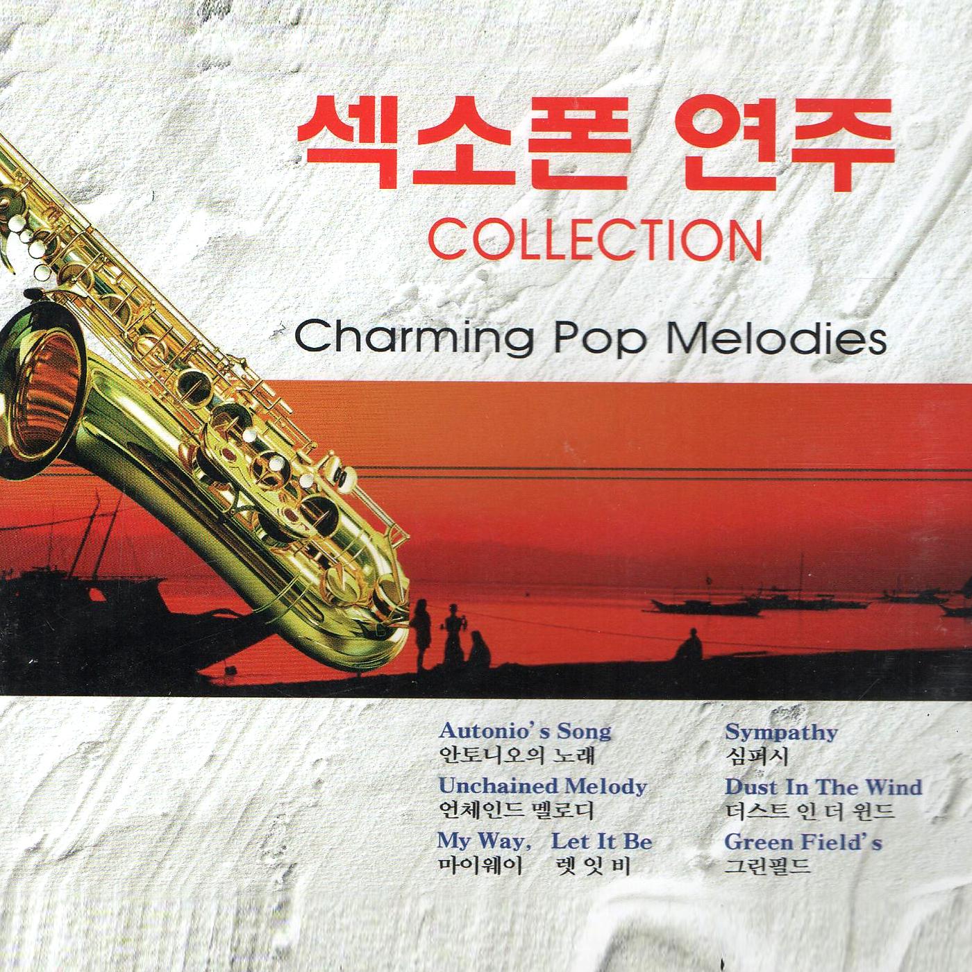 Постер альбома Saxophone Collection Vol. 1,2