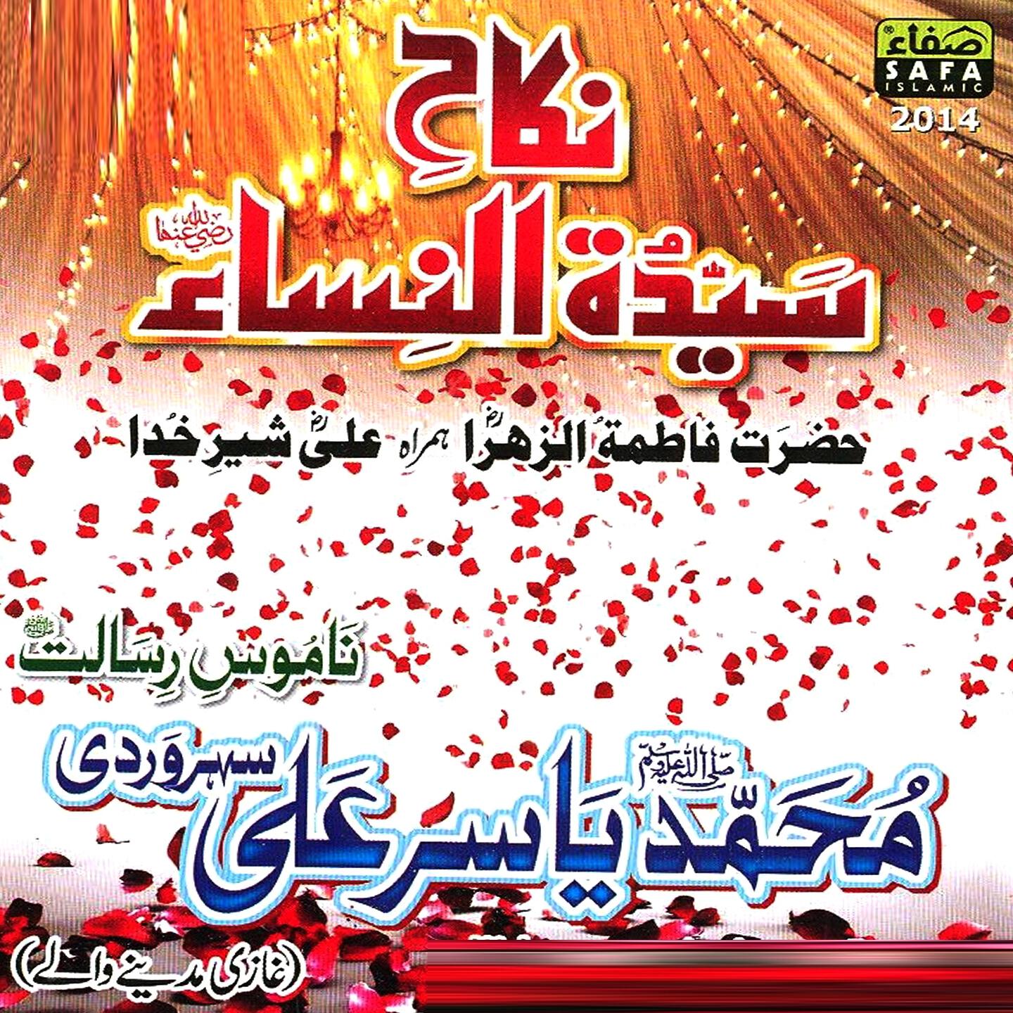 Yasir Ali Soharwardi - Zindabad