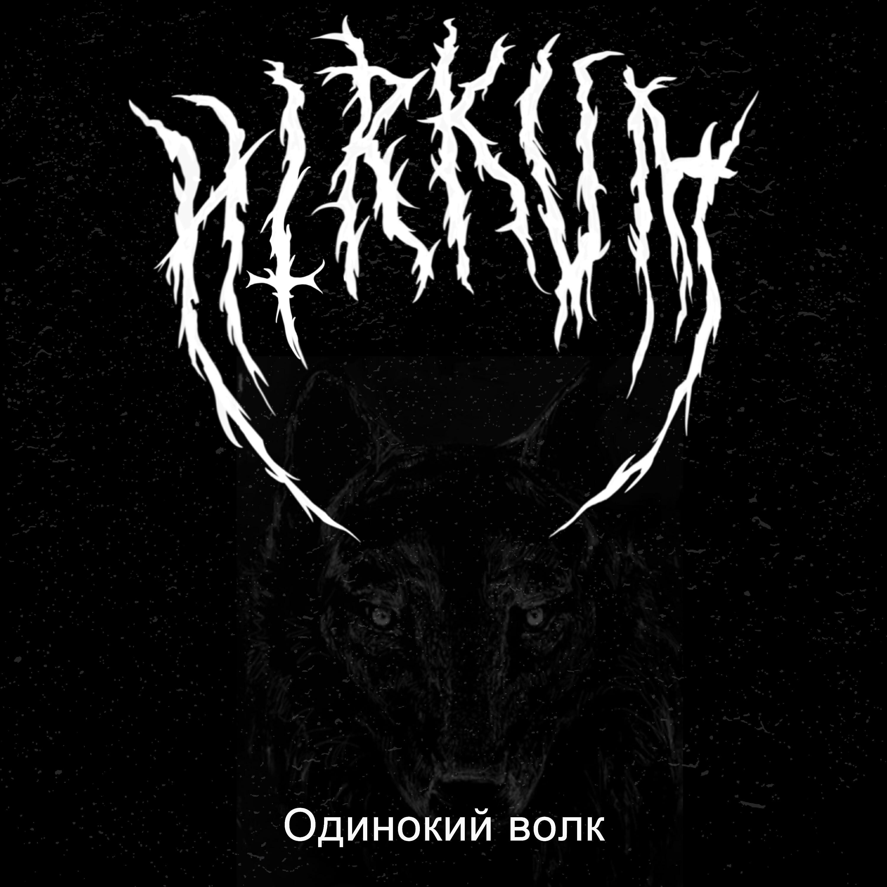 Hirkum - Datura