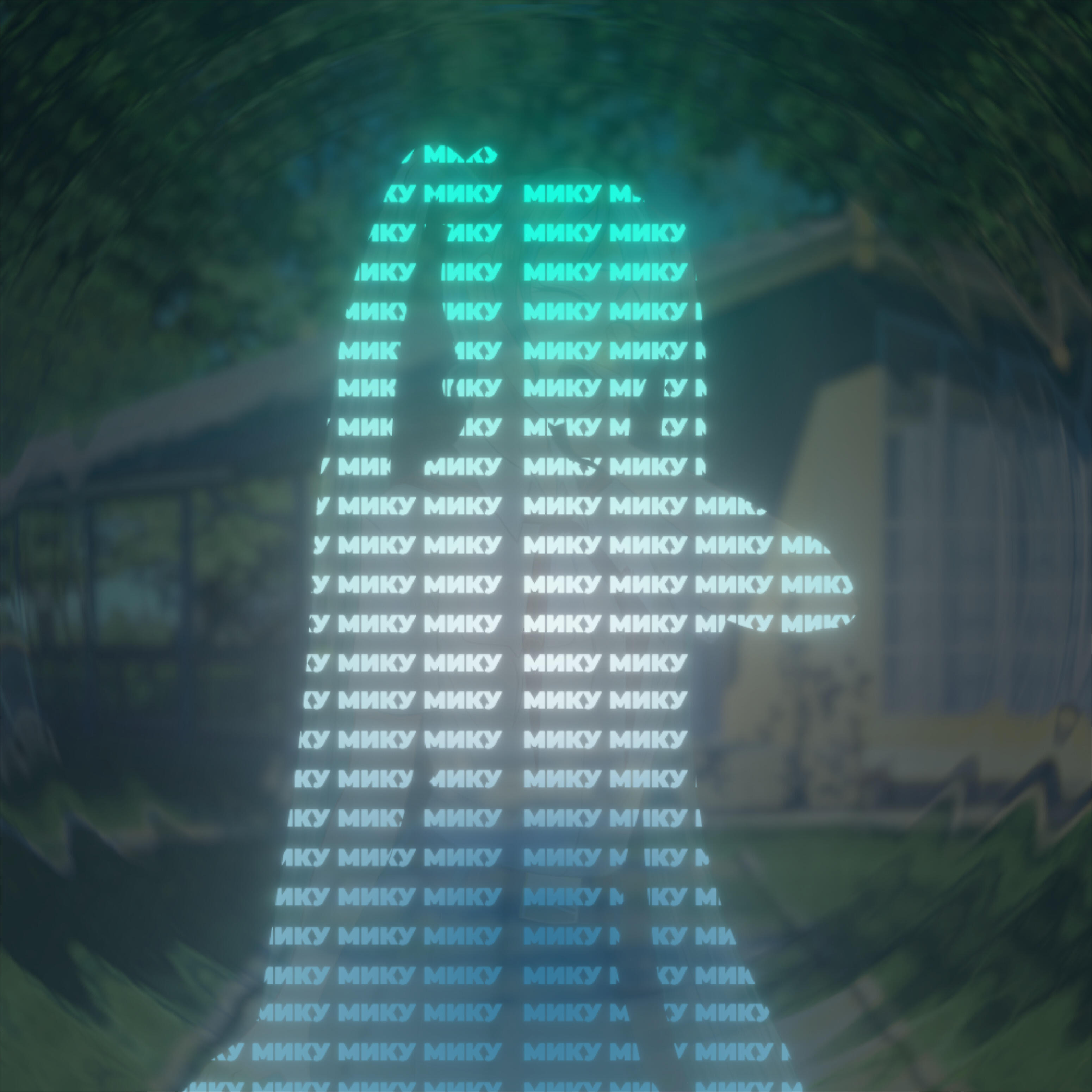 Альбом Мику исполнителя Efcrily