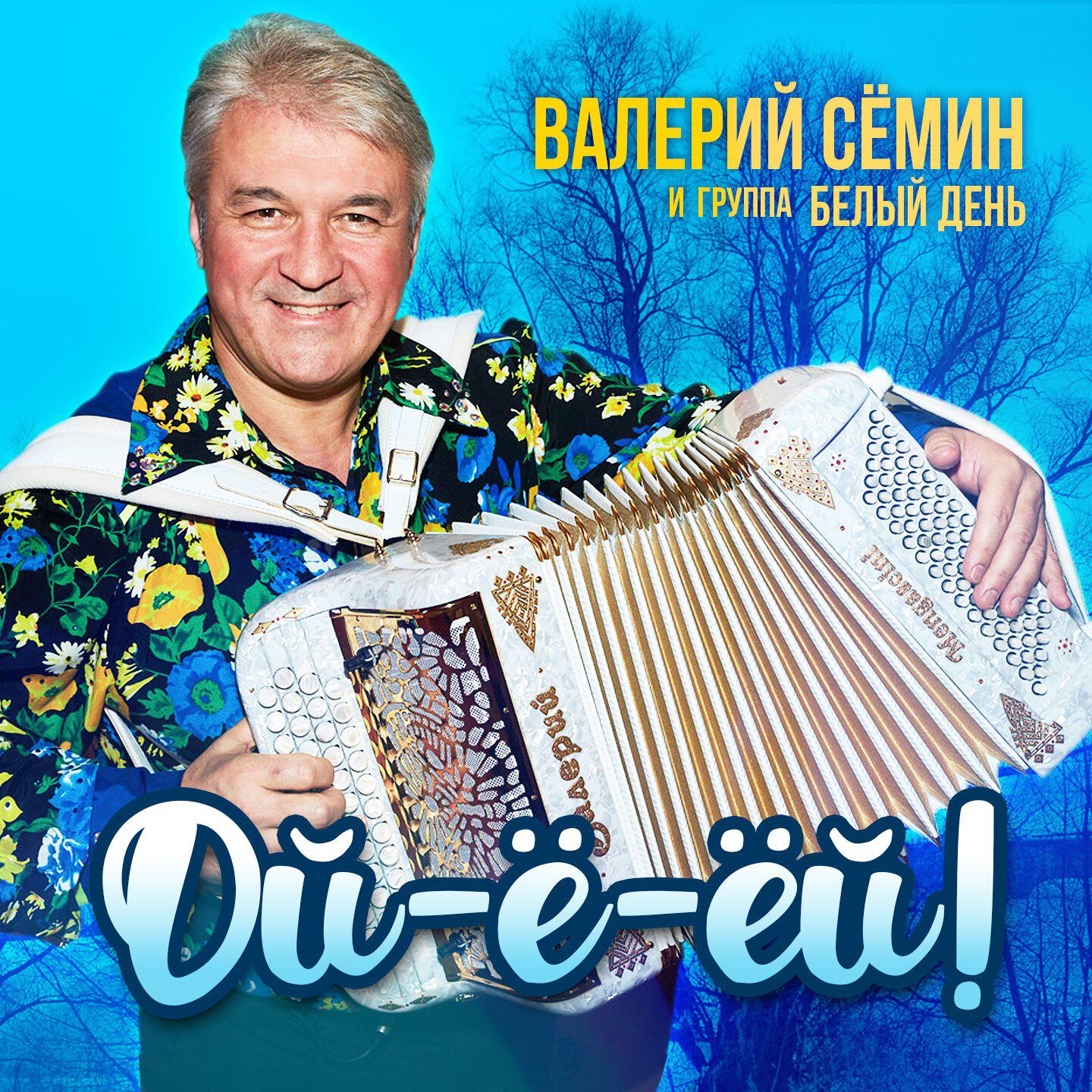 Играй баян семин