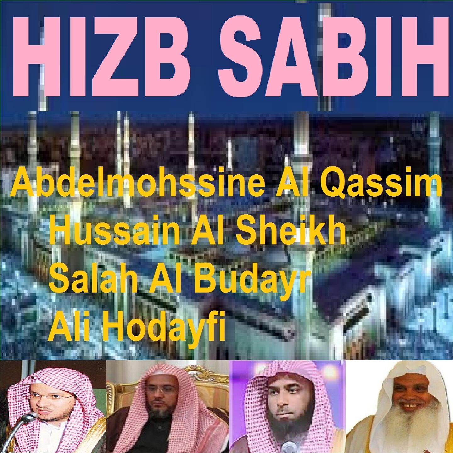 Hussain Al Sheikh - Sourate Al Fajr (Tarawih Madinah 1429/2008)