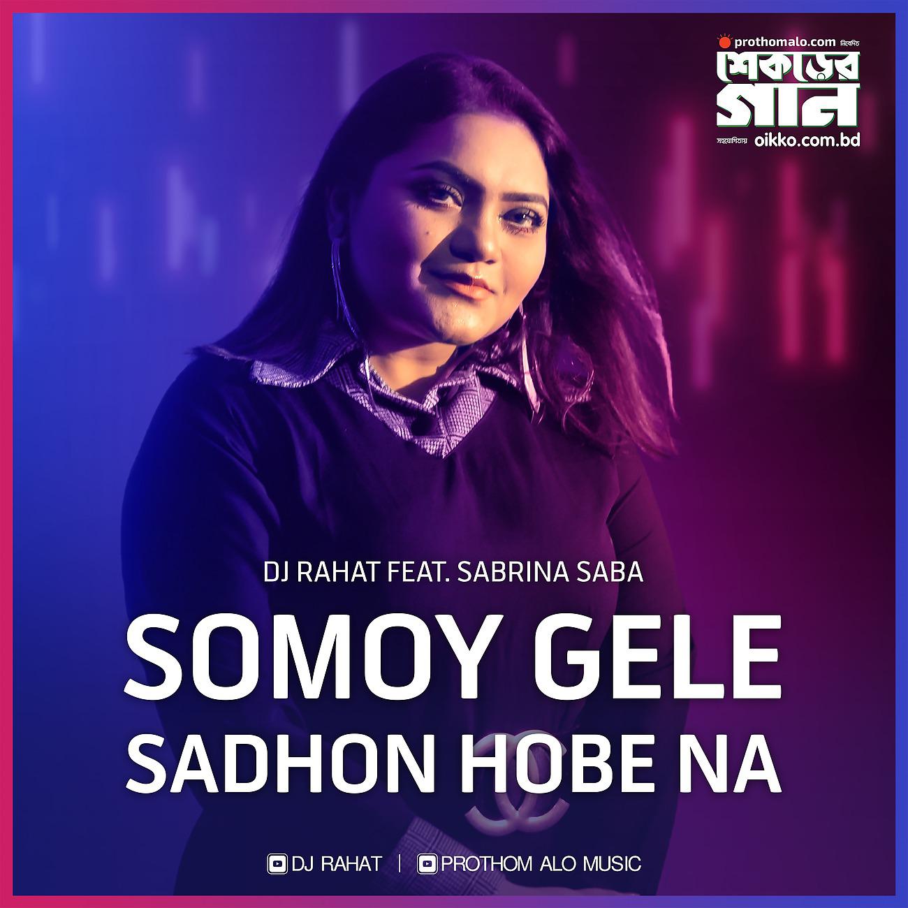 Постер альбома Somoy Gele Sadhon Hobe Na