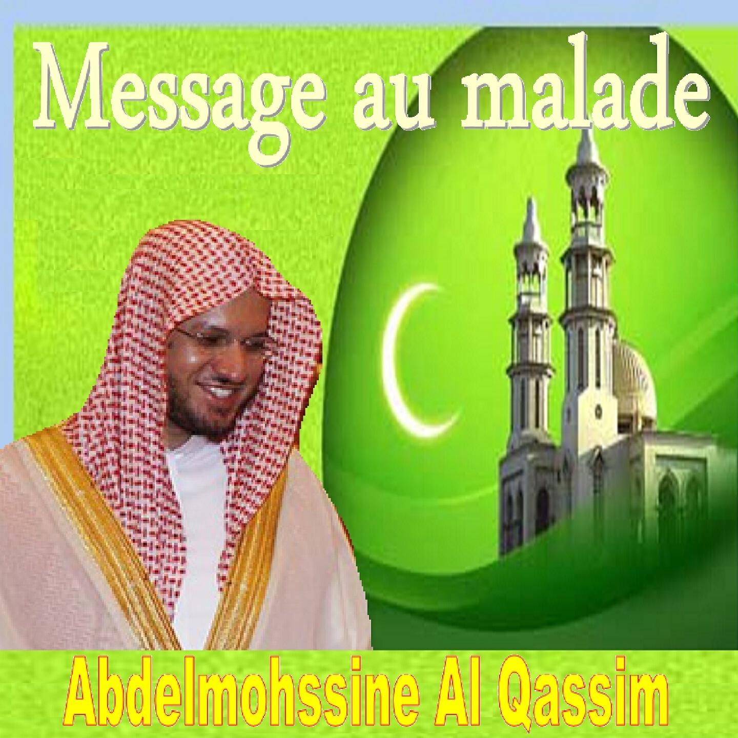 Abdelmohssine Al Qassim - Message au malade (Quran - Coran - Islam)