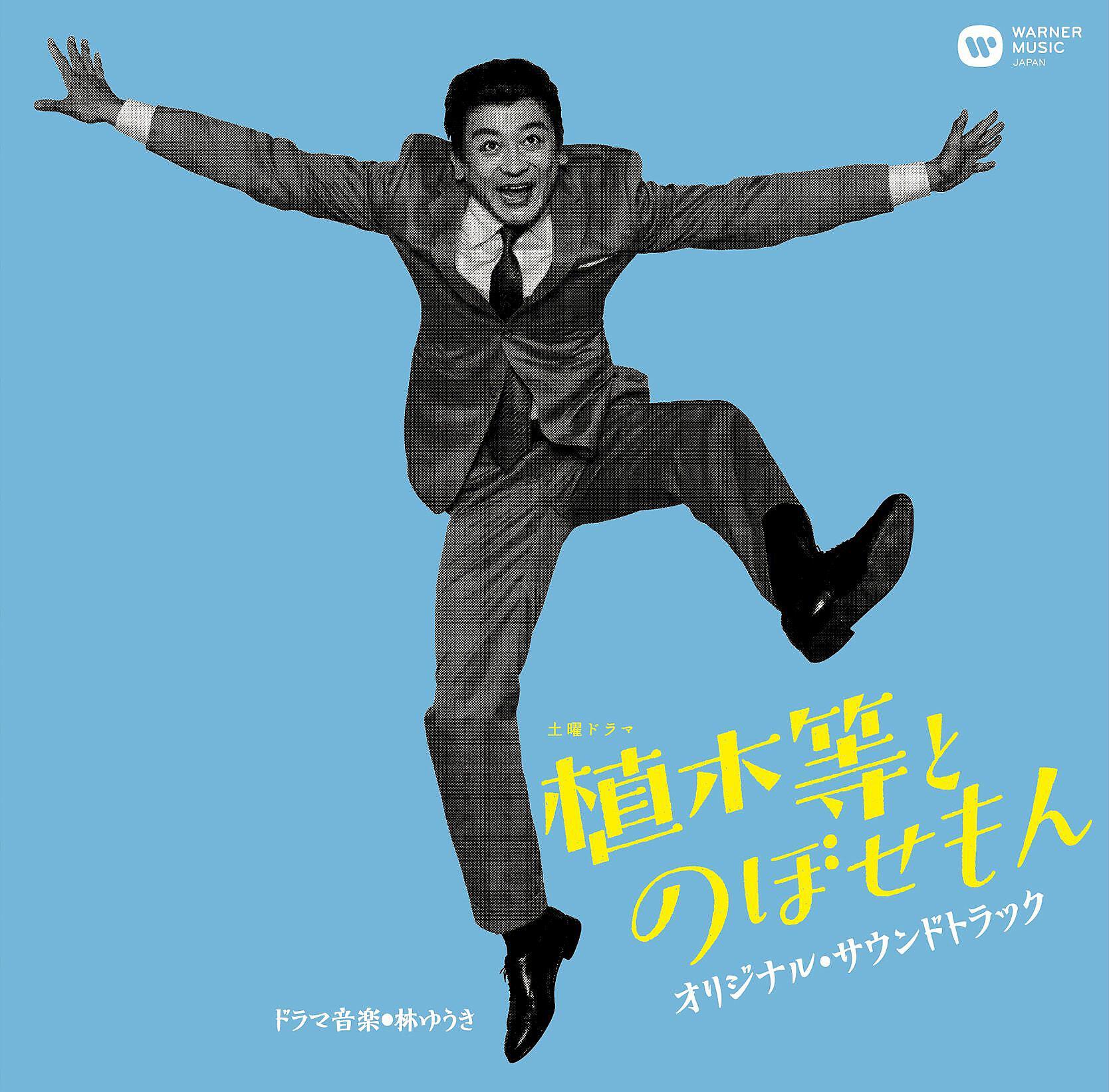 YUKI HAYASHI - Hi, Minasan Konbanwa