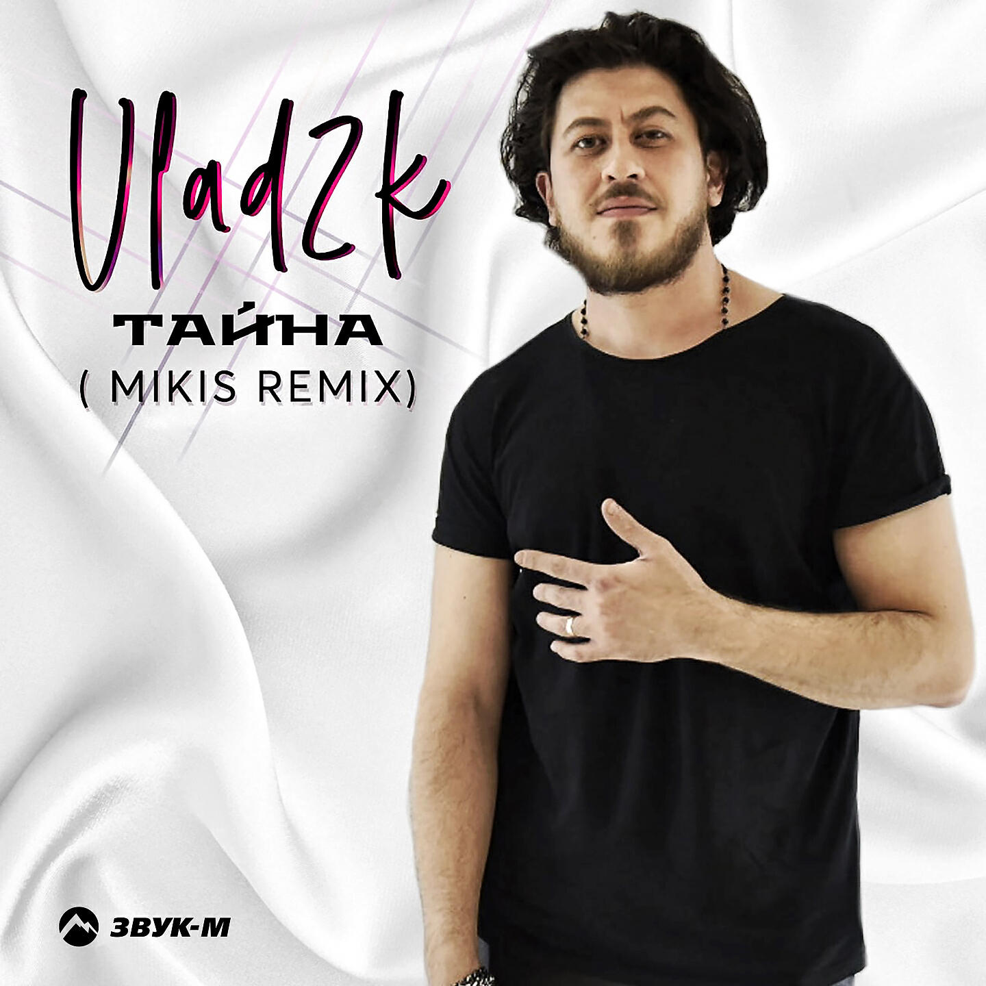 Ramil Маяк. Mikis Remix. Vlad2k - shot (DJ Ramirez Remix).