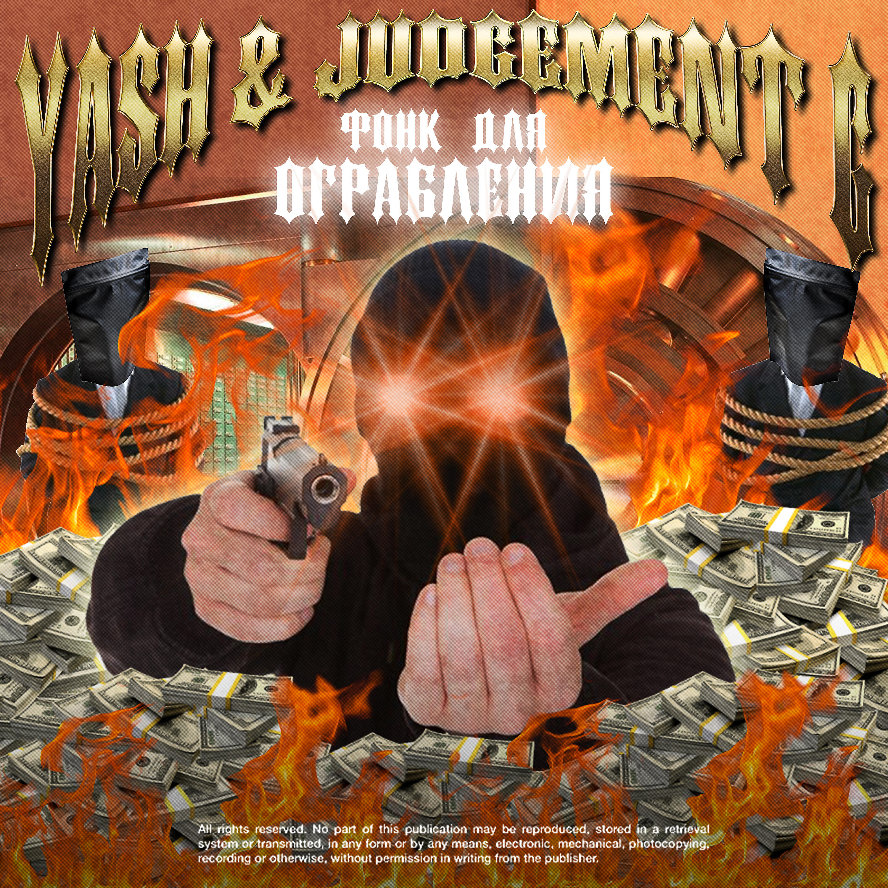 Ya$h - Фонк Для Ограбления