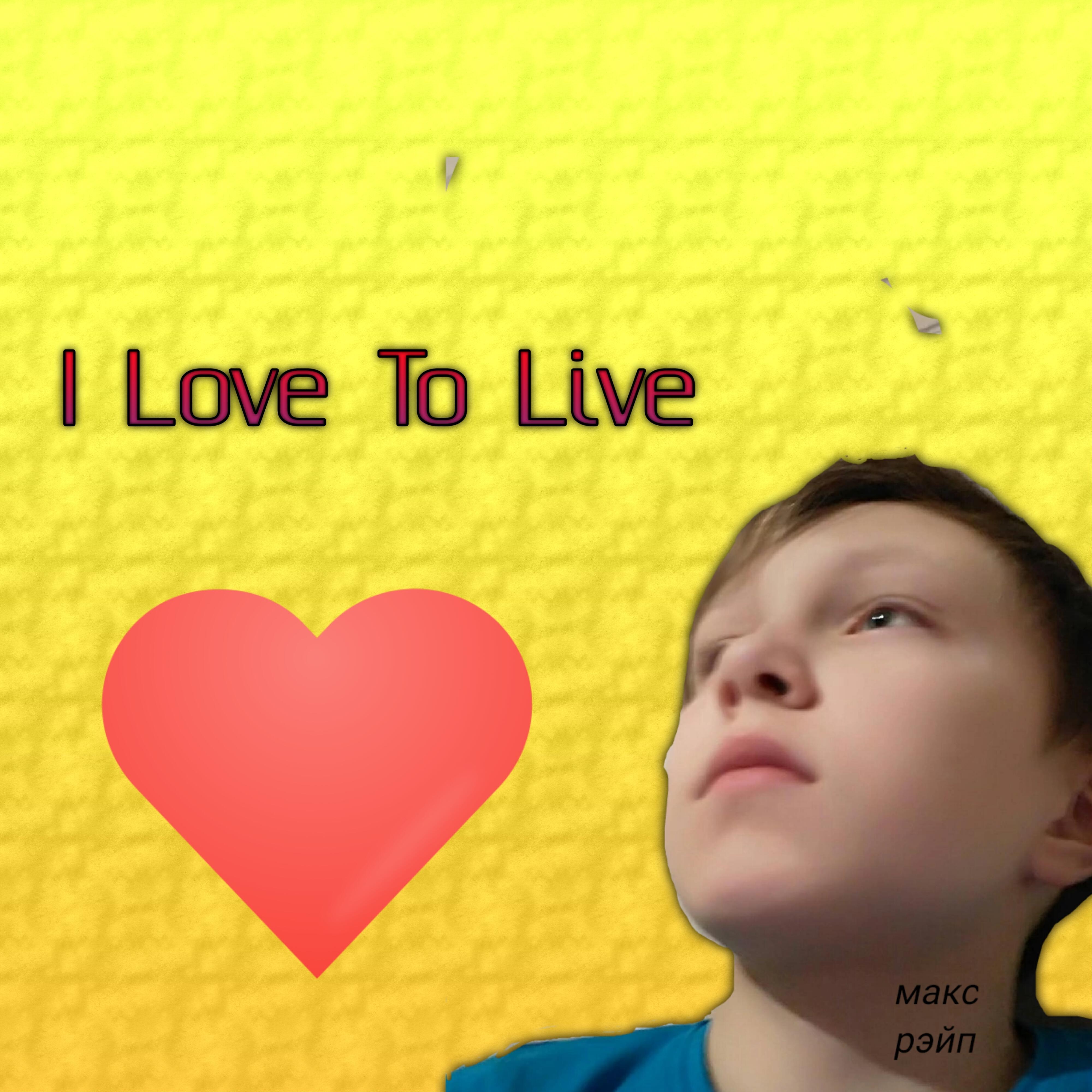 Макс лайв. Макс рэйп. I Live in a Love.