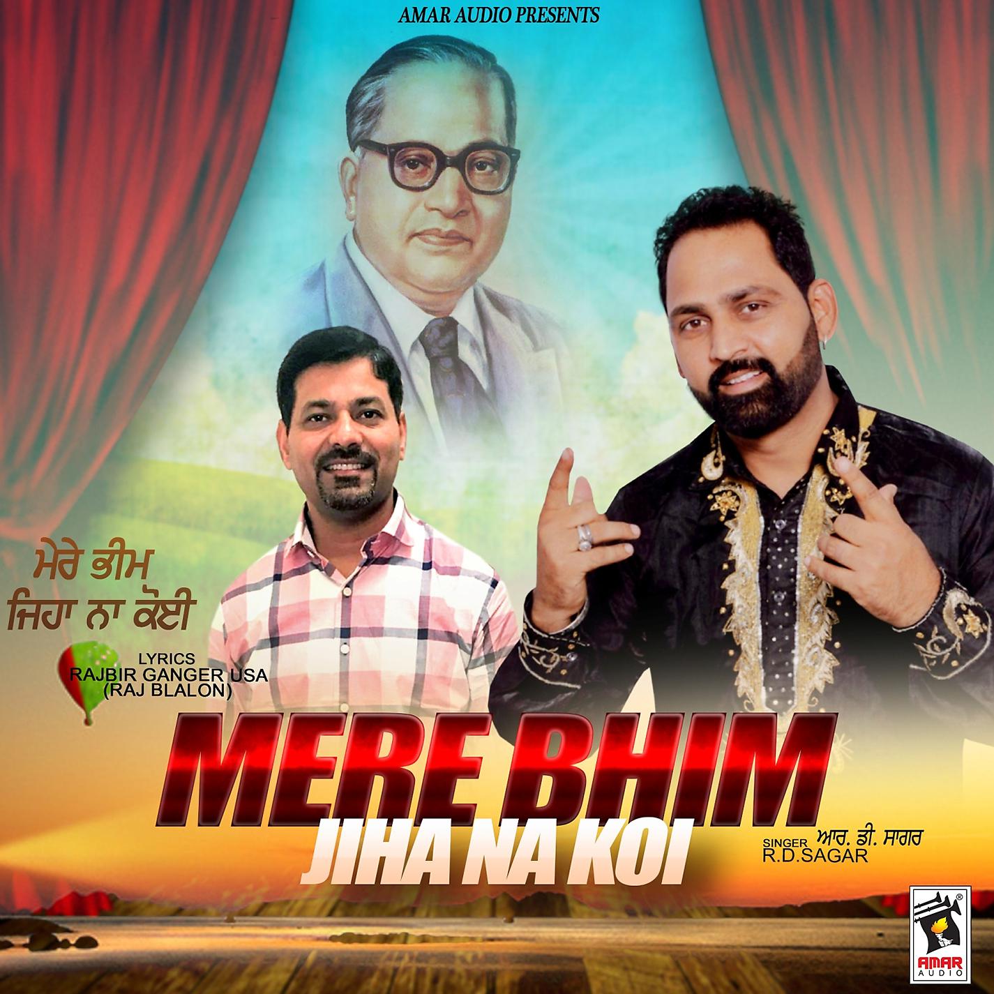 Постер альбома Mere Bhim Jiha Na Koi