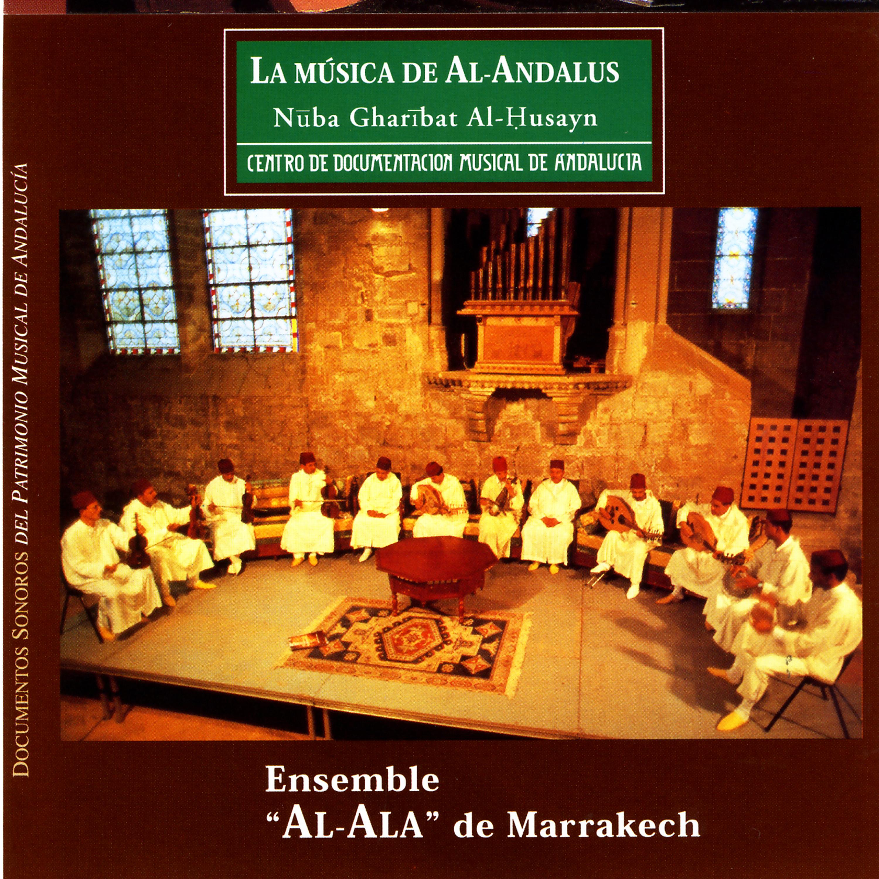 Постер альбома The Music of Al-Andalus