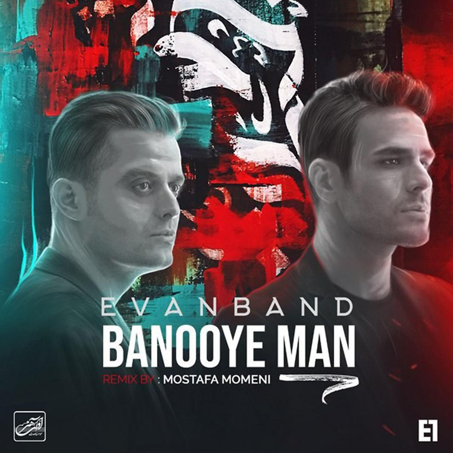 Постер альбома Banooye Man