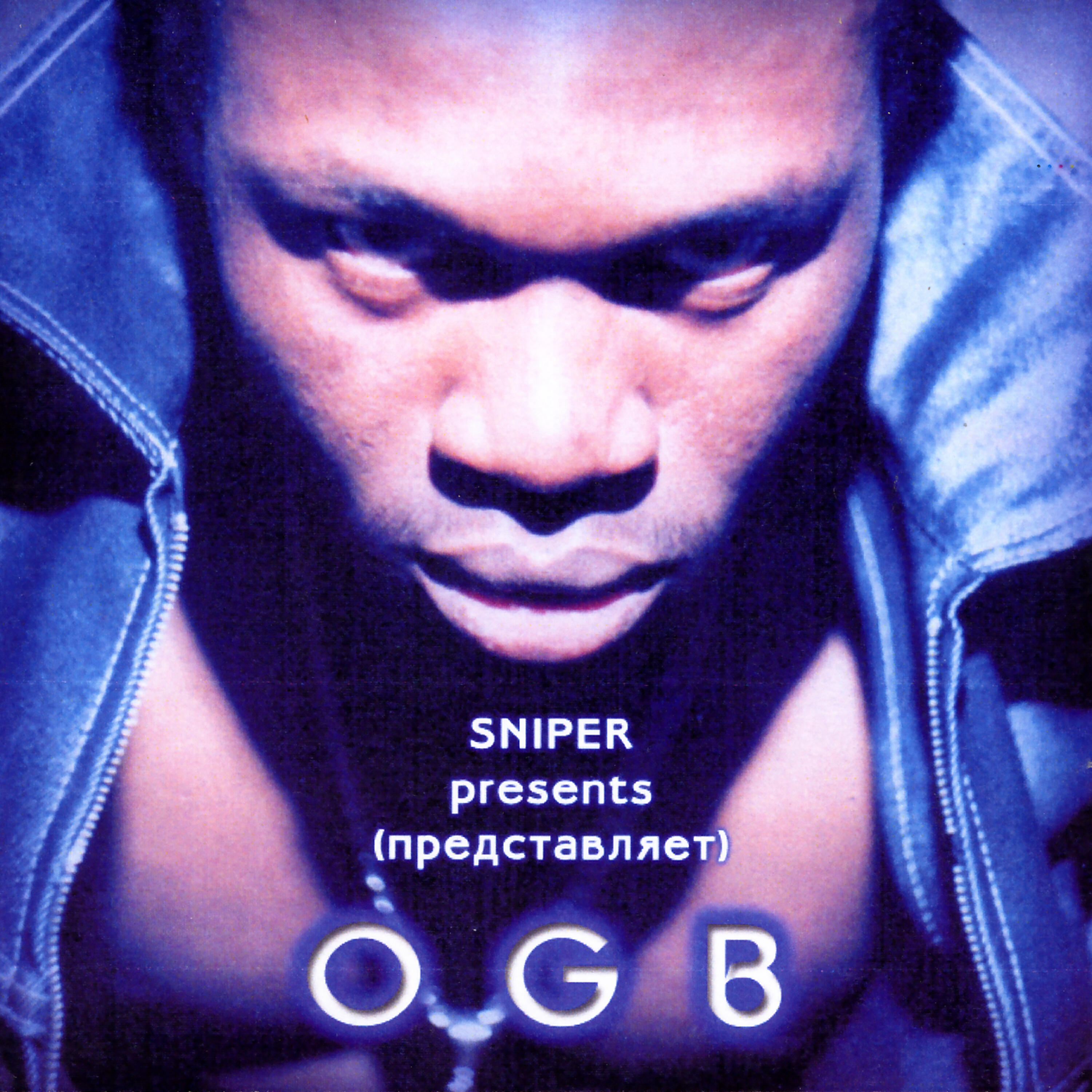 OGB - Outro - Gimme Power