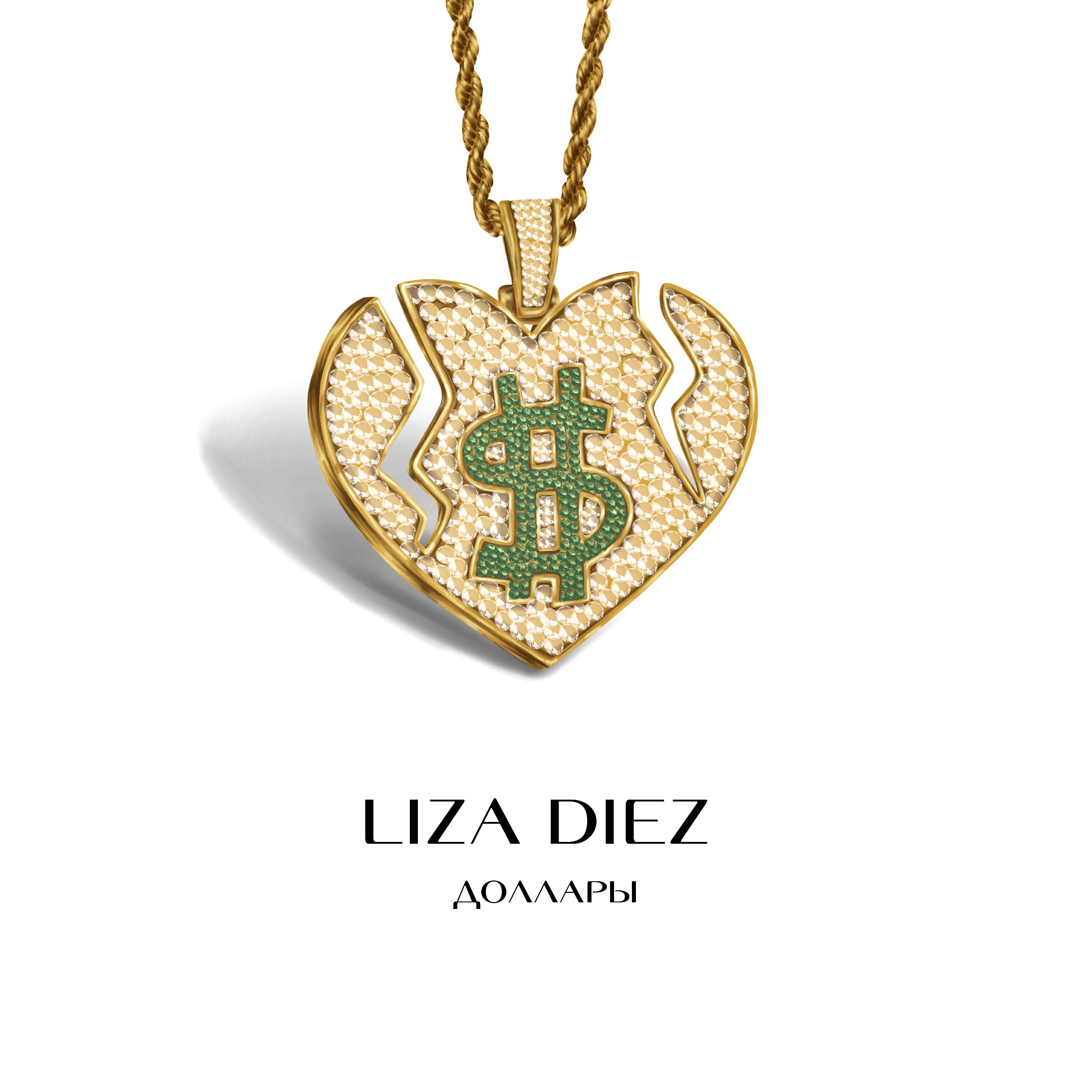 LIZA DIEZ - Доллары