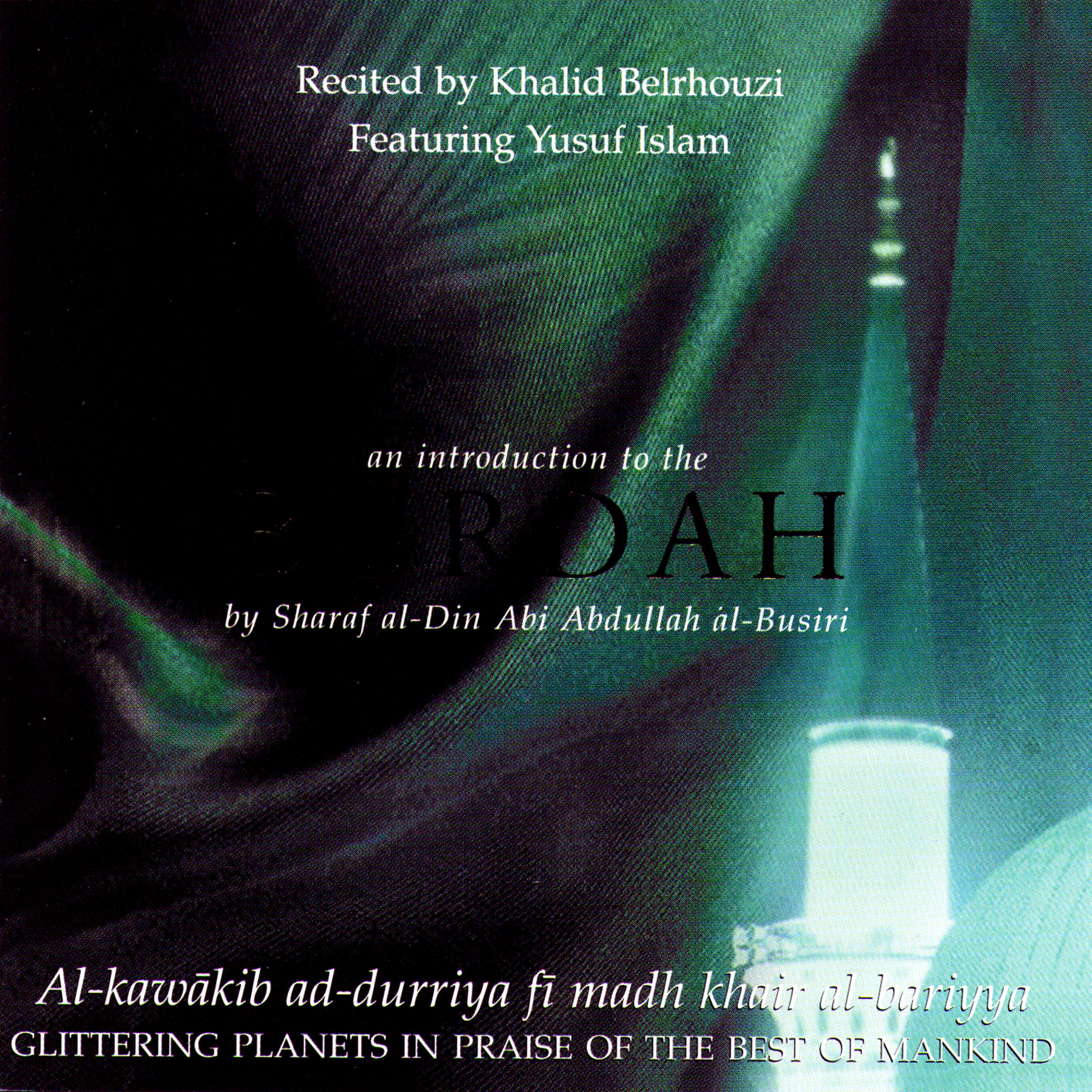 Постер альбома An Introduction to the Burdah by Sharaf al-Din Abi Abdullah al-Busiri