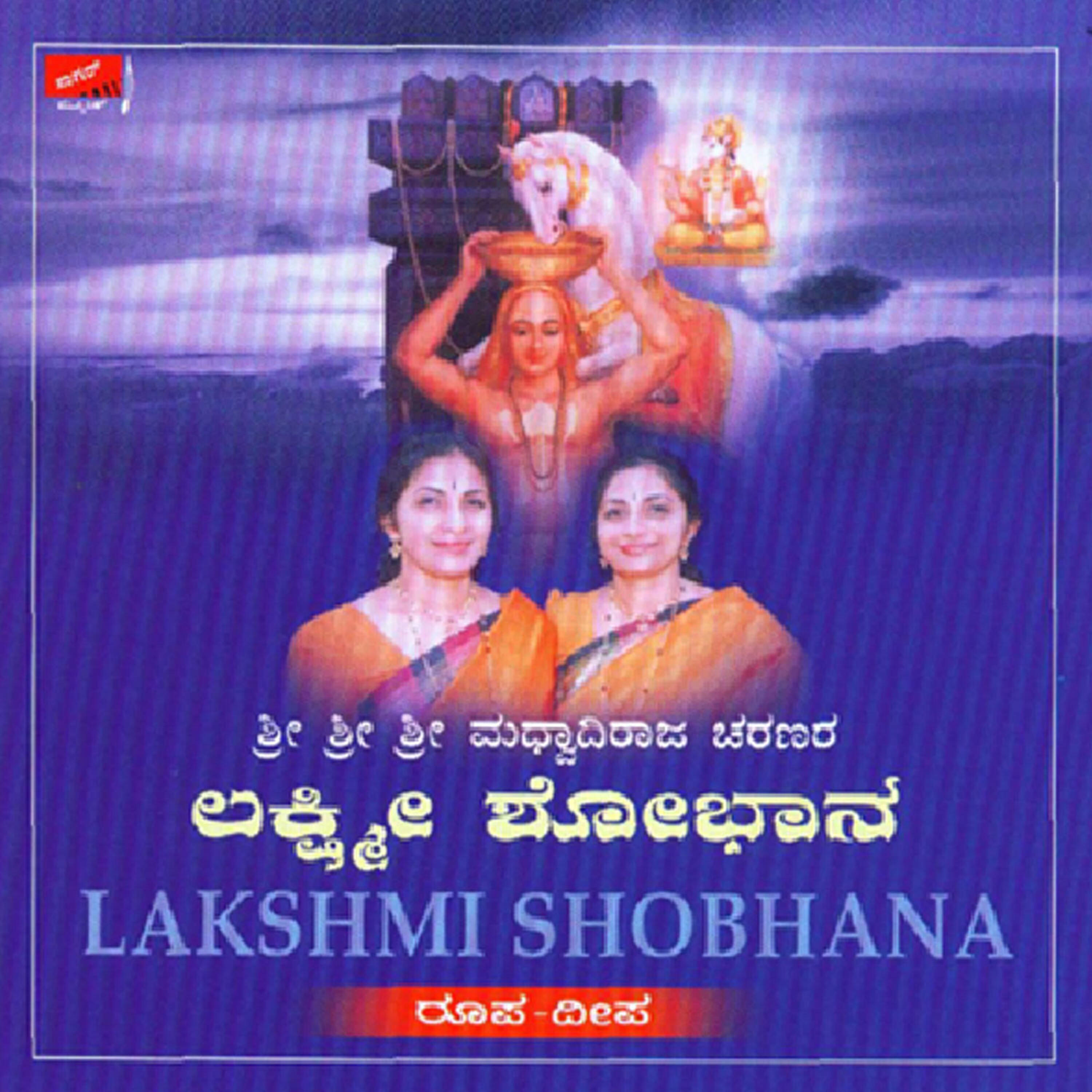 Roopa - Lakshmi Shobhana