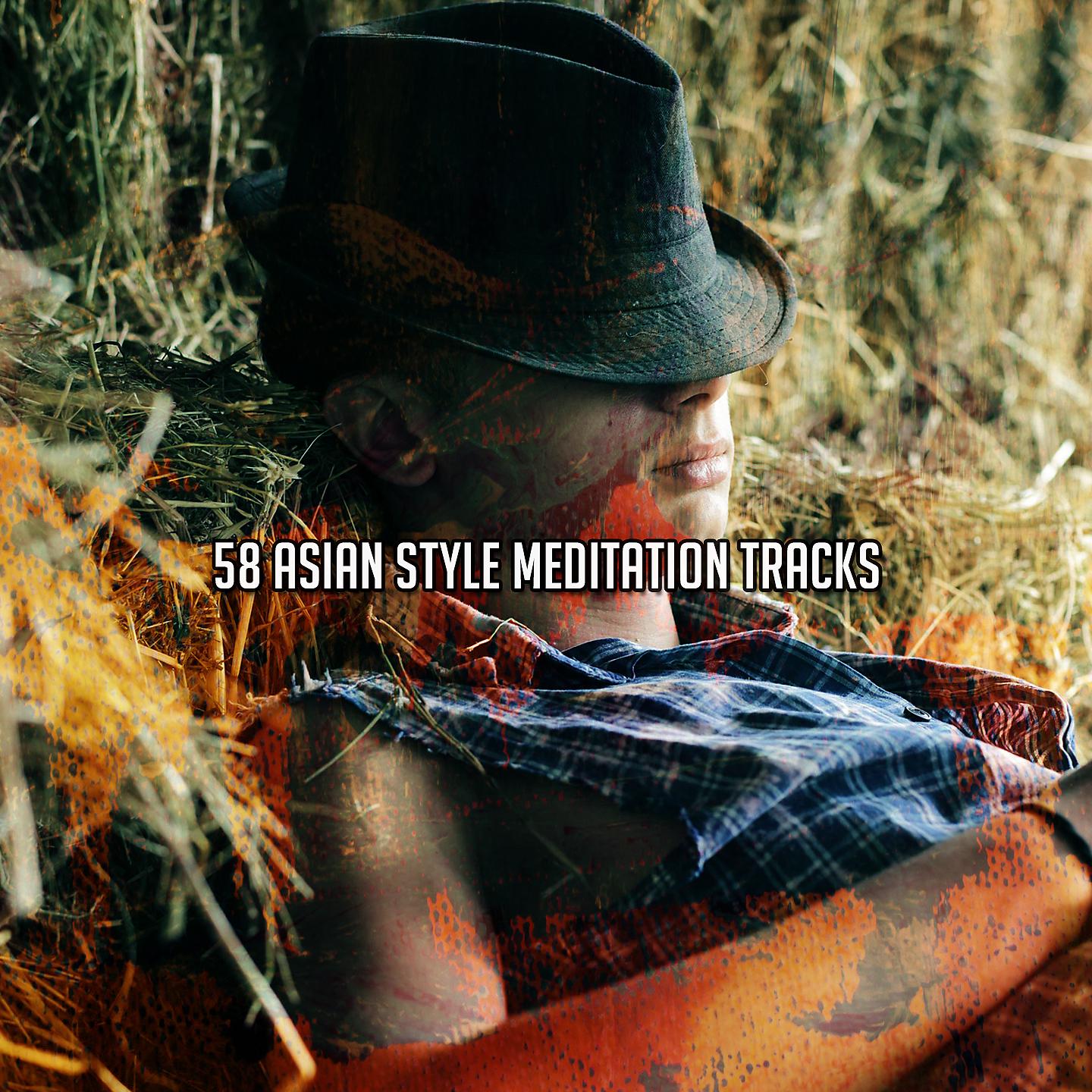 Постер альбома 58 треков для медитации в азиатском стиле