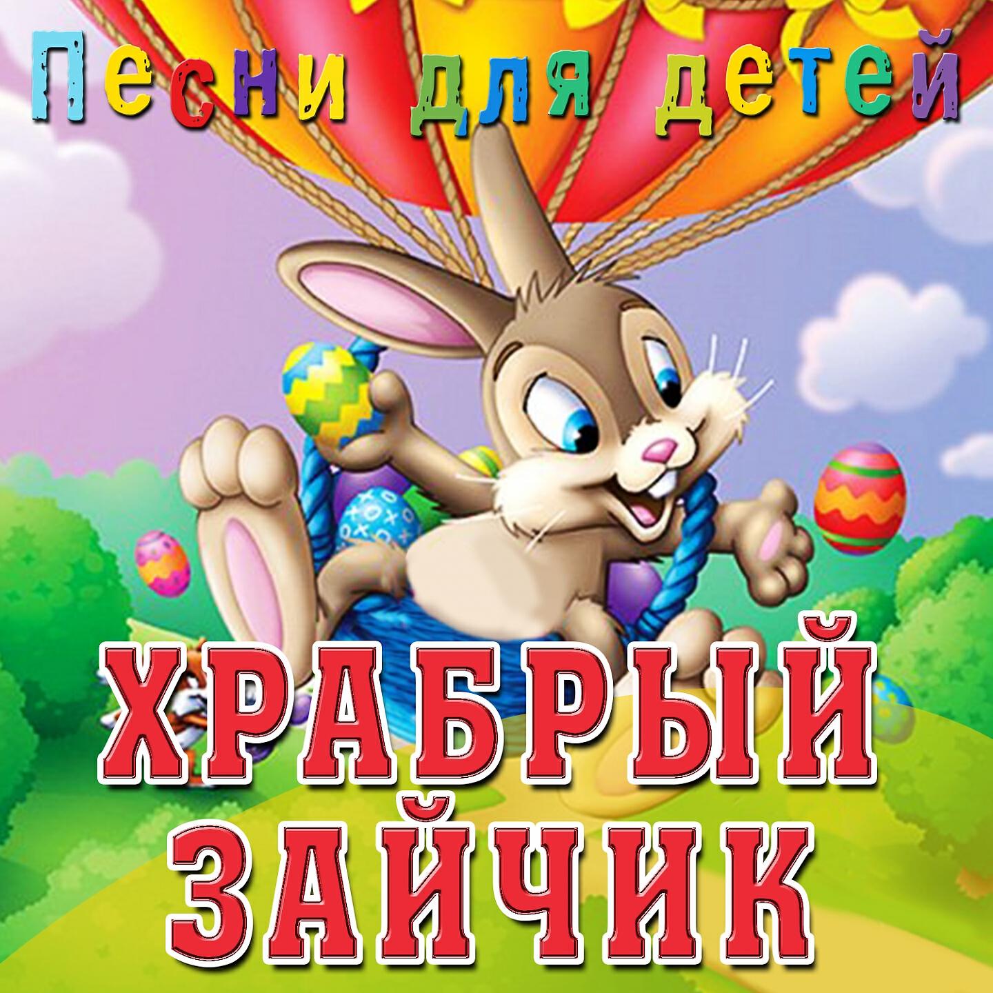 Непоседы - Виноватая тучка