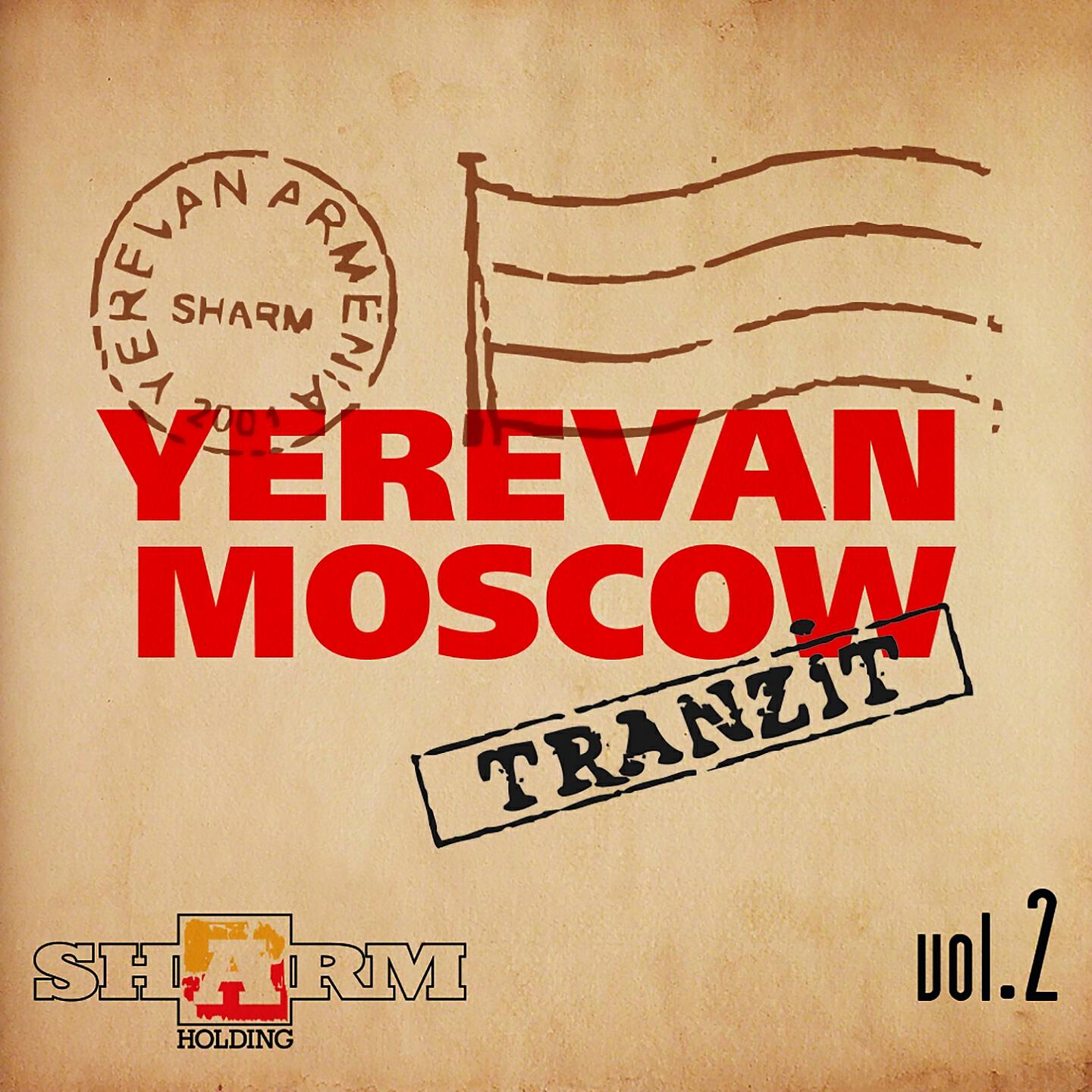 Soso Pavliashvili - Antsnum En Kyankis Jahel Orere