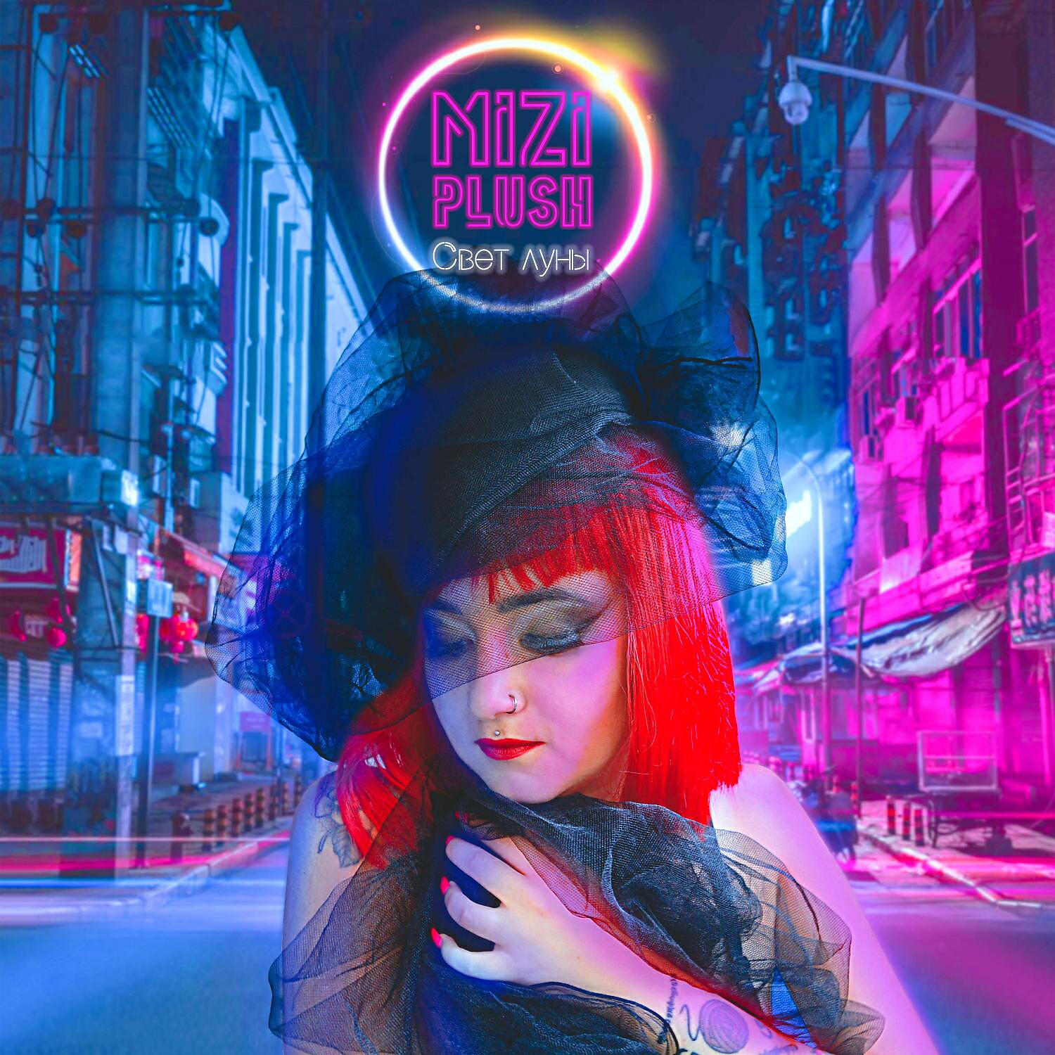 MIZI PLUSH - Свет луны