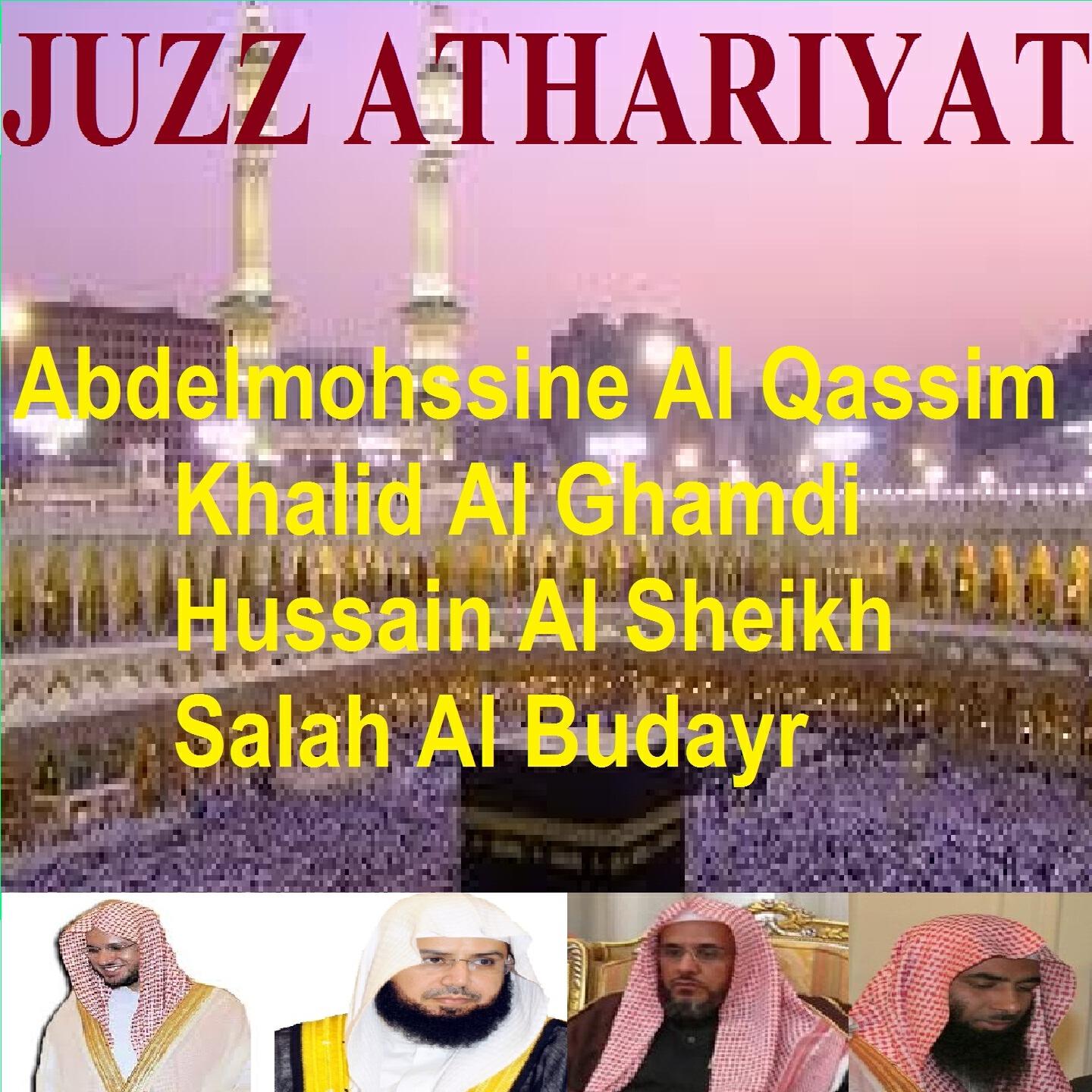 Khalid Al Ghamdi - Sourate Al Hadid (Tarawih Madinah 1433/2012)