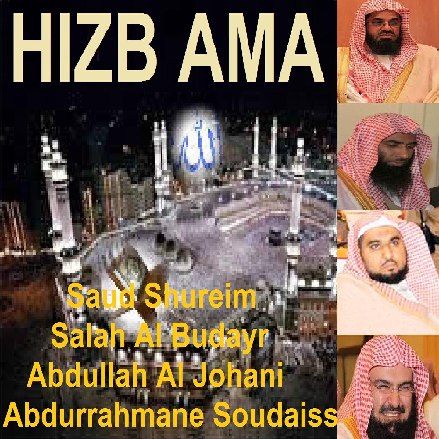 Abdurrahmane Soudaiss - Sourate Al Buruj (Tarawih Makkah 1426/2005)