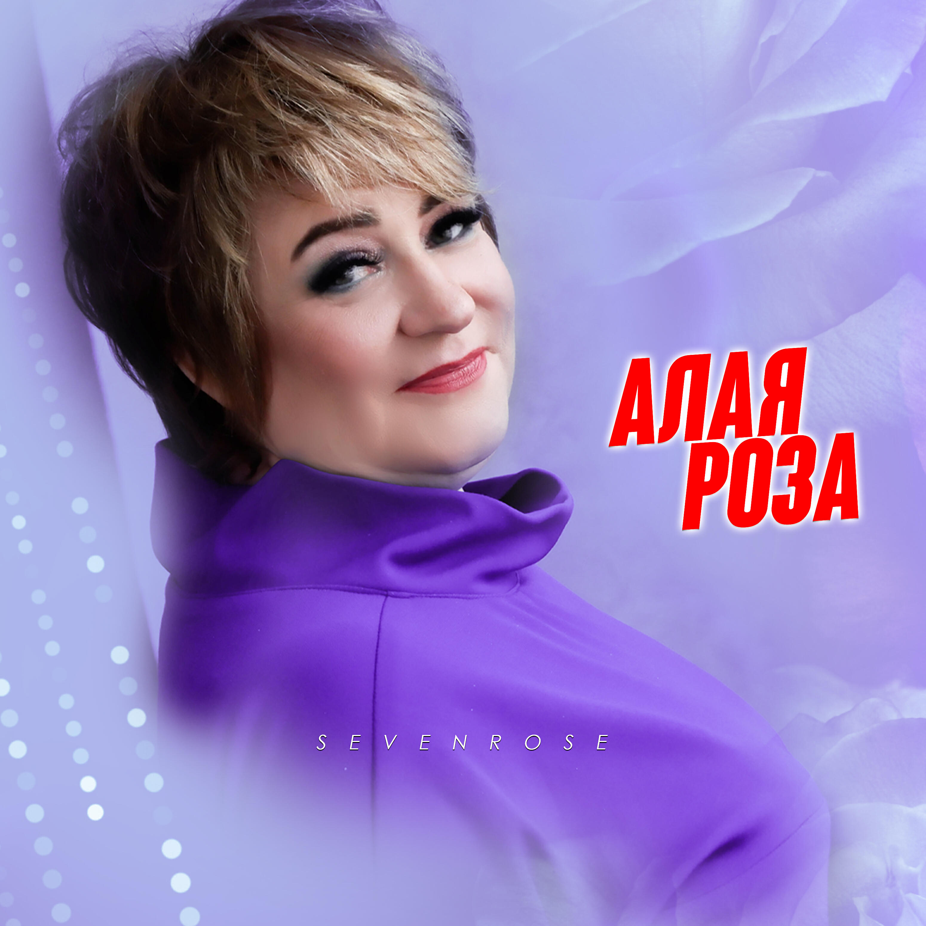 Слушать музыку росс. Алена Росс певица.