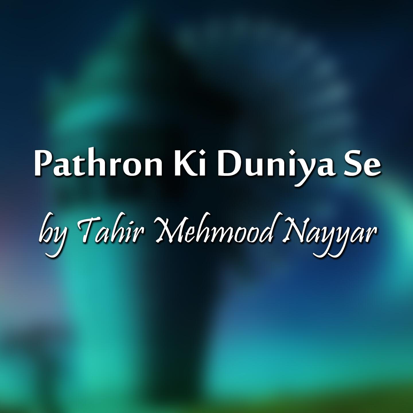 Tahir Mehmood Nayyar - Dawa Hai Mera Yaar