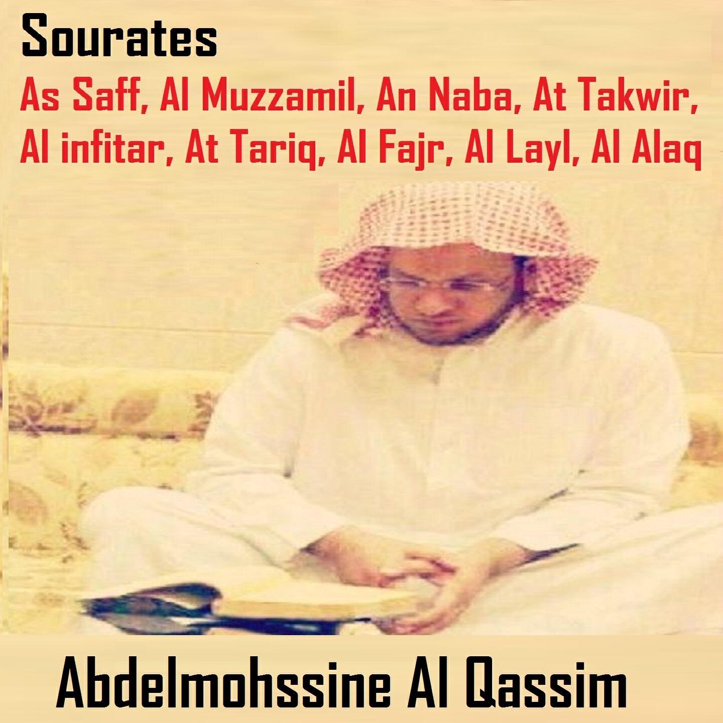 Abdelmohssine Al Qassim - Sourate  Al Layl