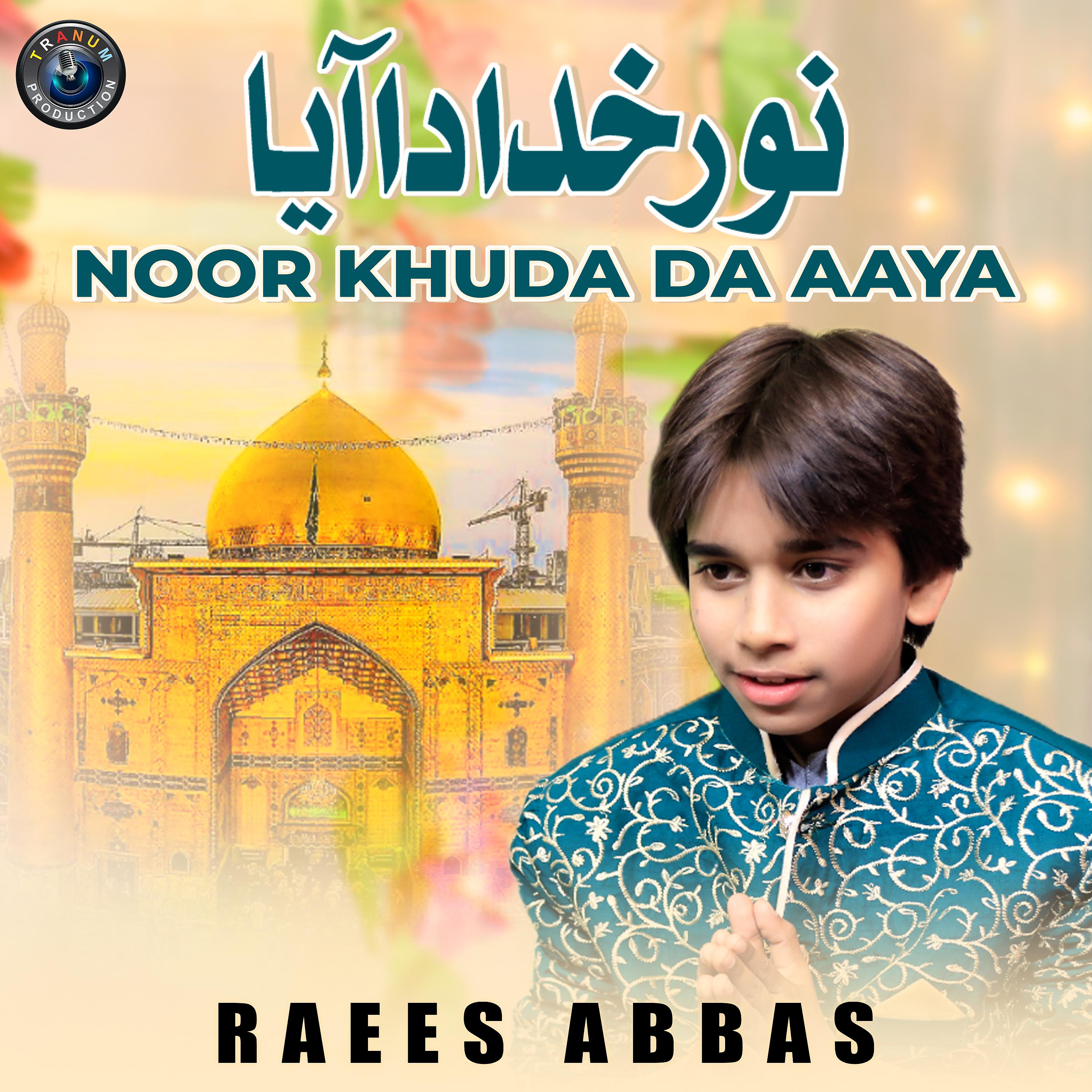 Постер альбома Noor Khuda Da Aaya - Single