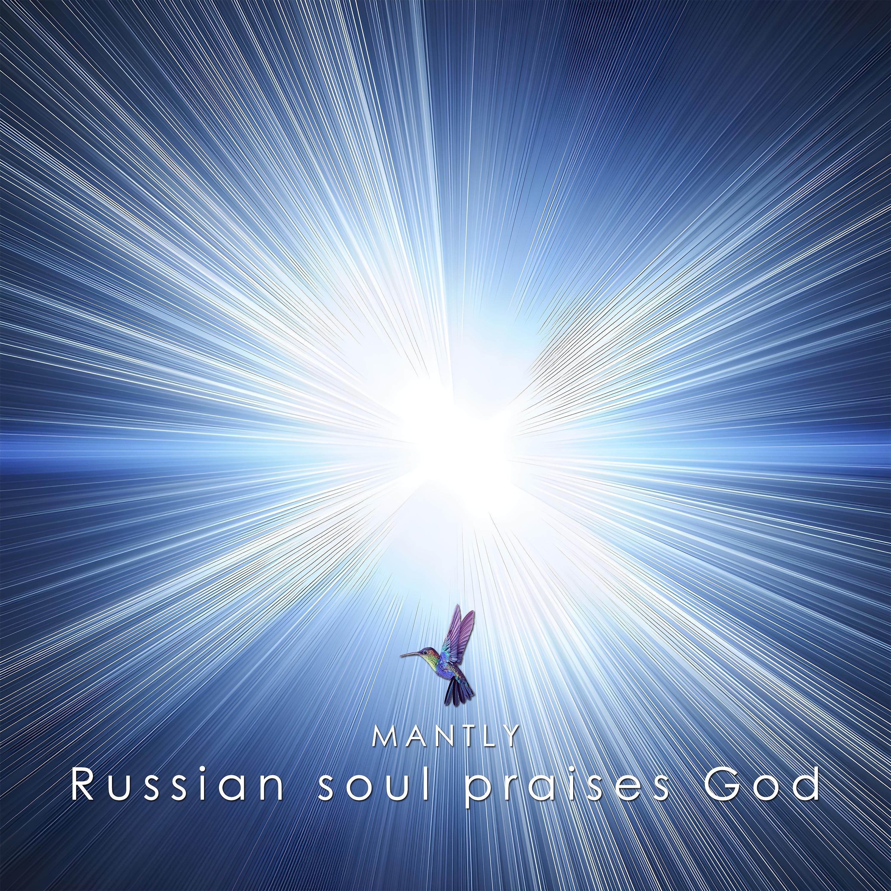 Постер альбома Russian Soul Praises God