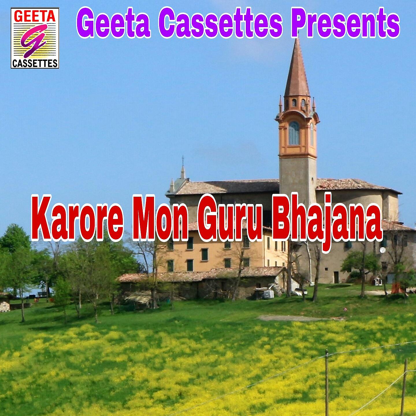 Постер альбома Korore Mon Guru Bhajana