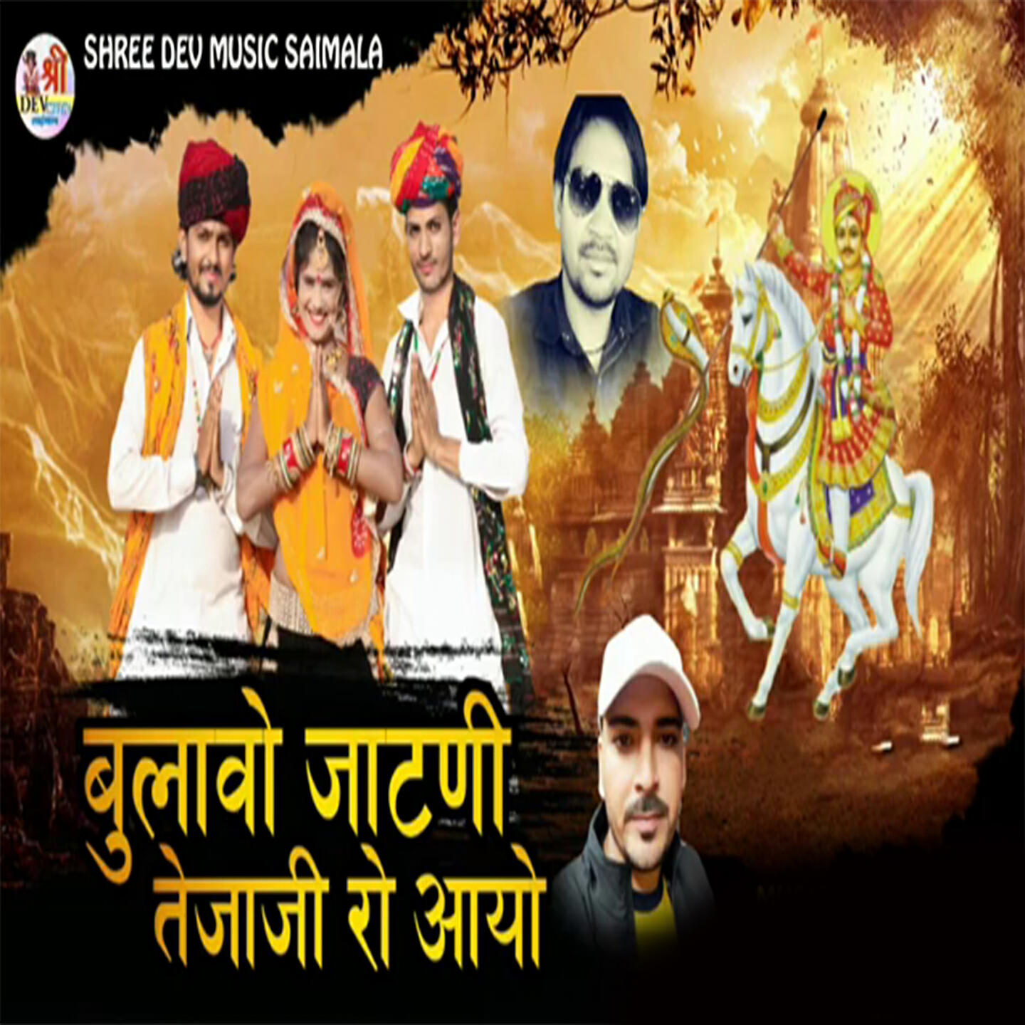 Tikam Nagori - Bulavo Jatni Tejaji Ro Aayo