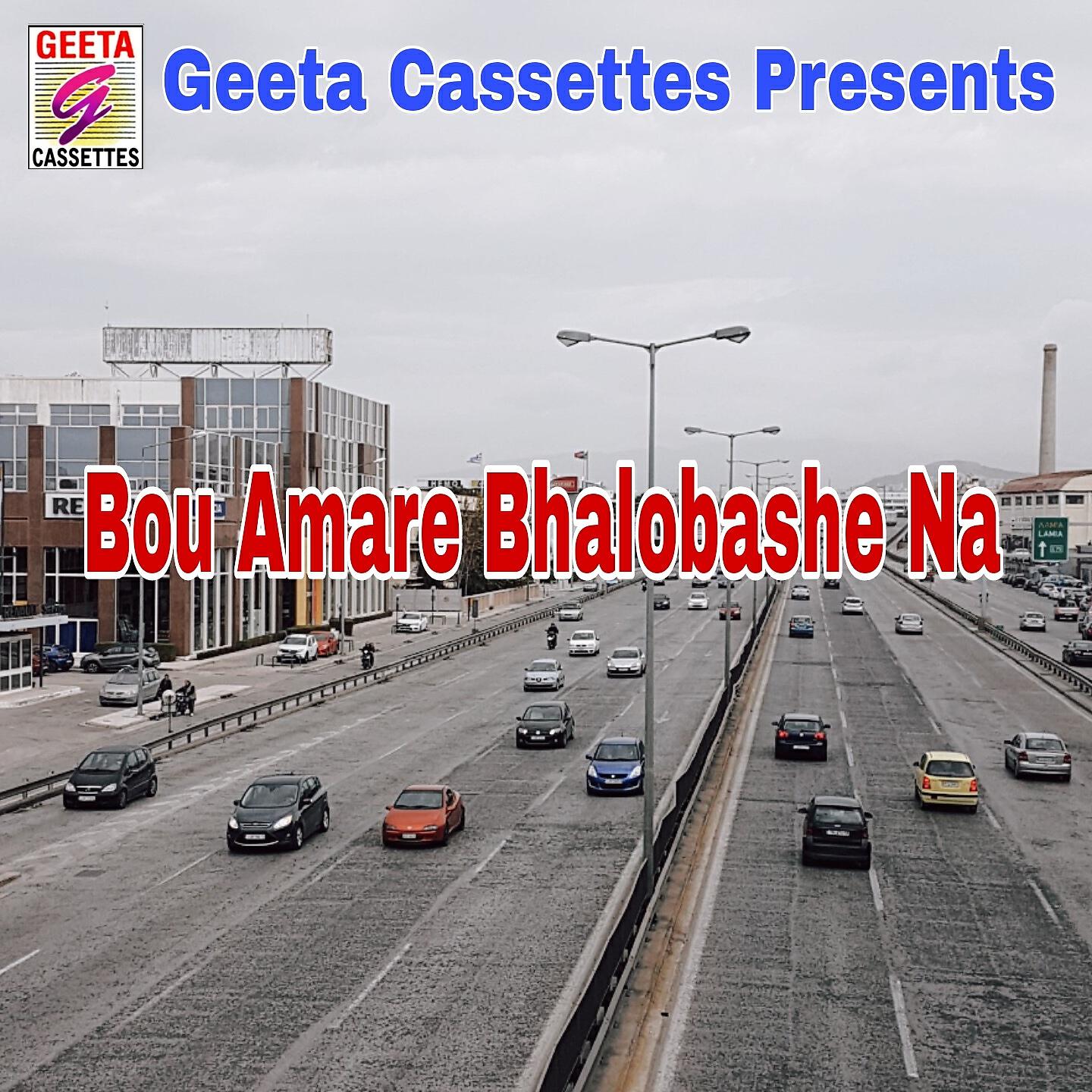 Sushanta Biswas - Bou Amare Bhalobashe Na