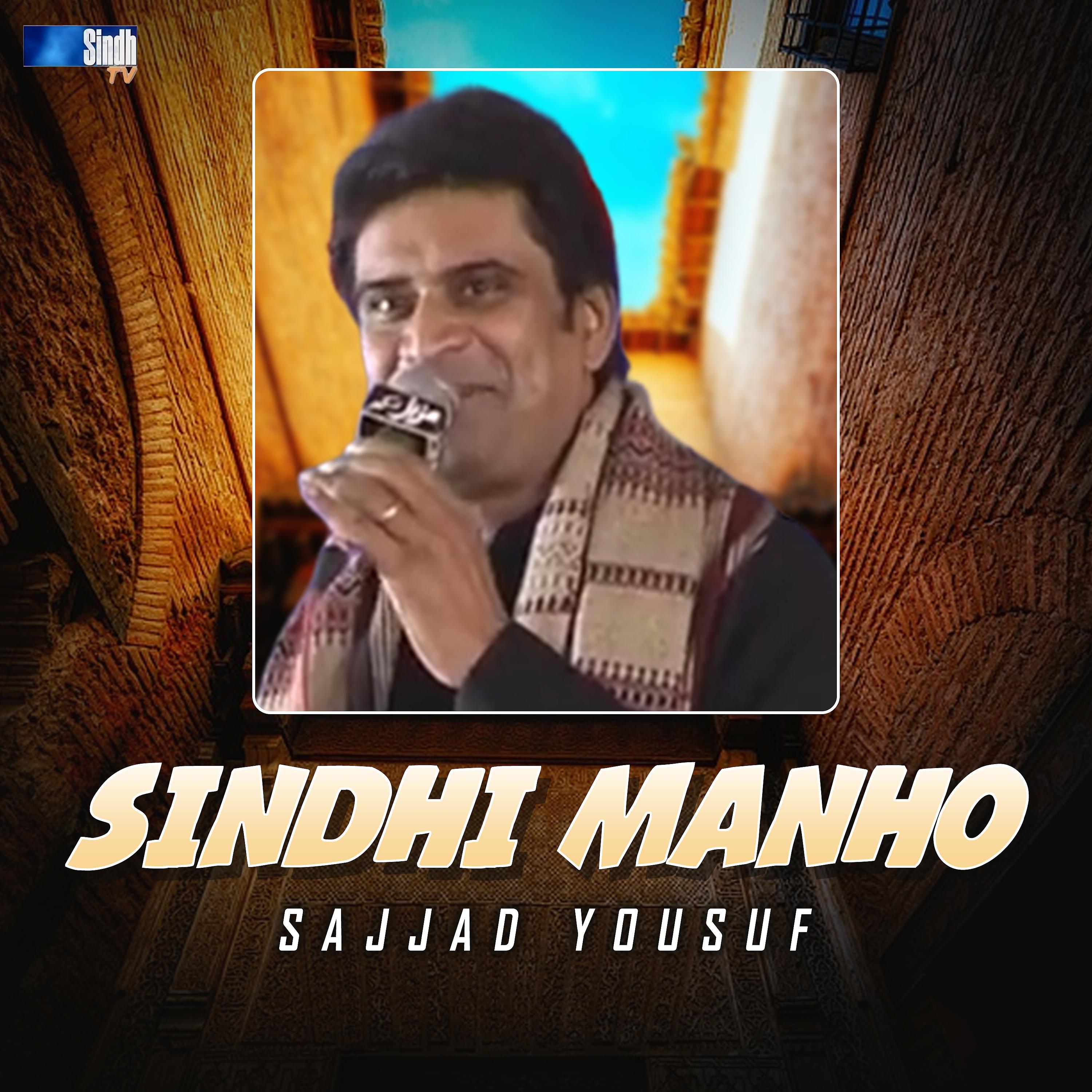 Постер альбома Sindhi Manho - Single