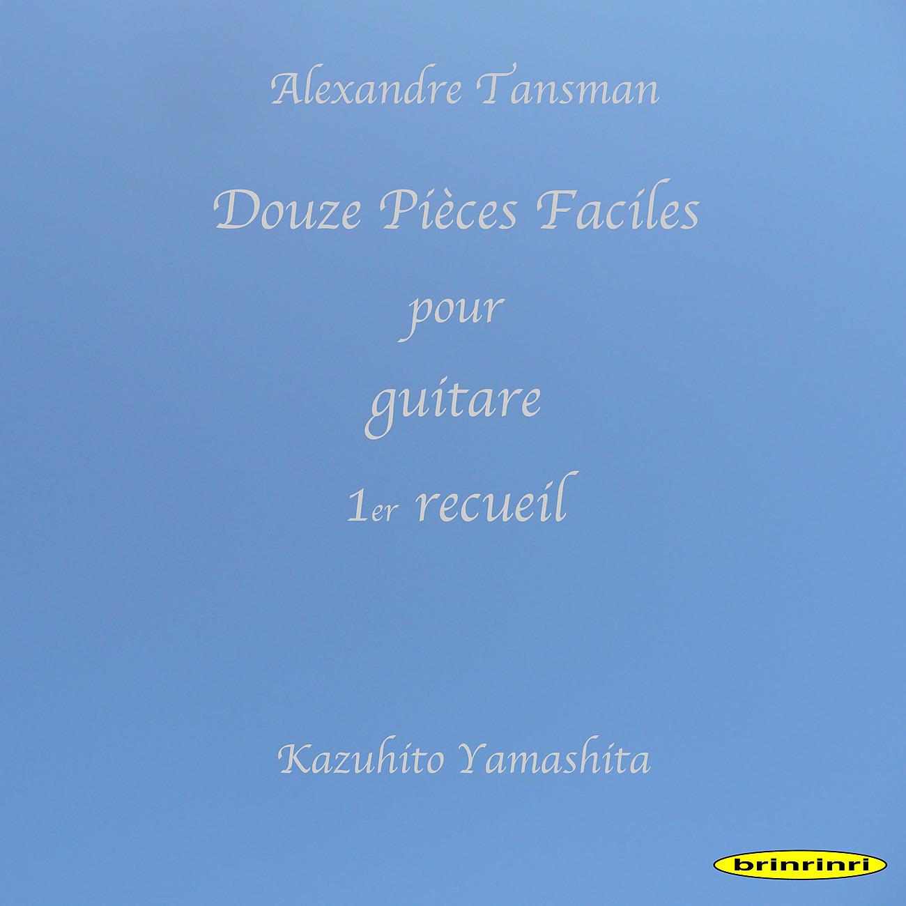 Постер альбома Douze Pièces Faciles pour guitare 1er recueil