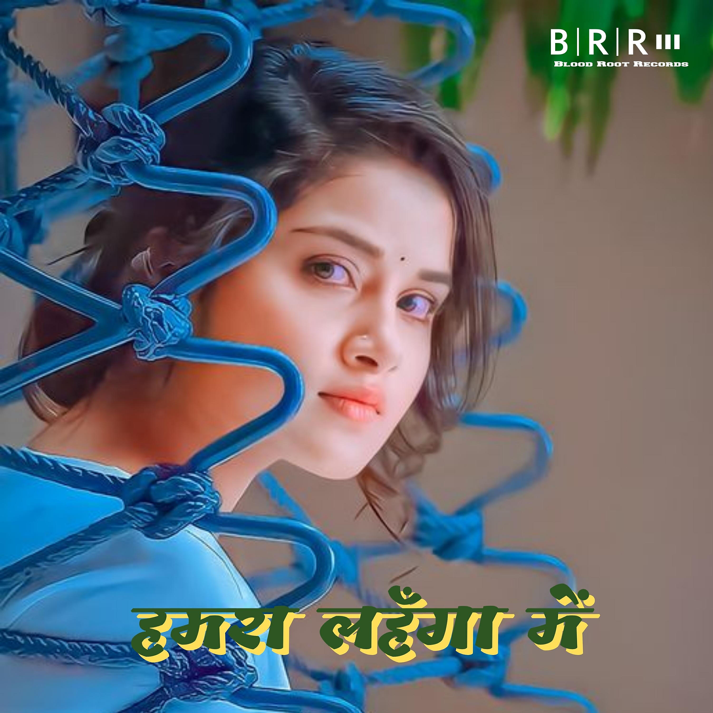 Mahesh Hiremath - Hamara Lahanga Me
