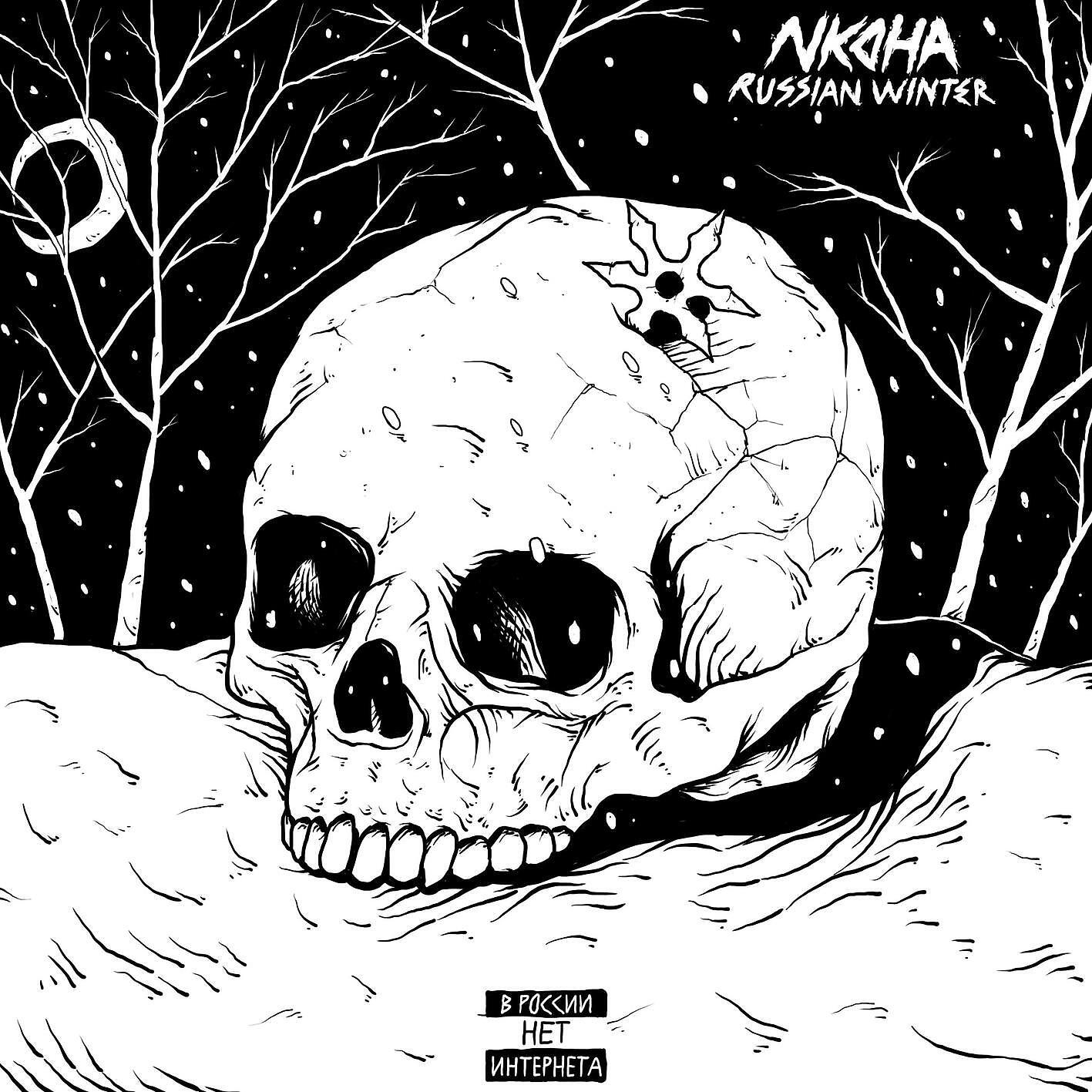 NKOHA - Tropical Tornado