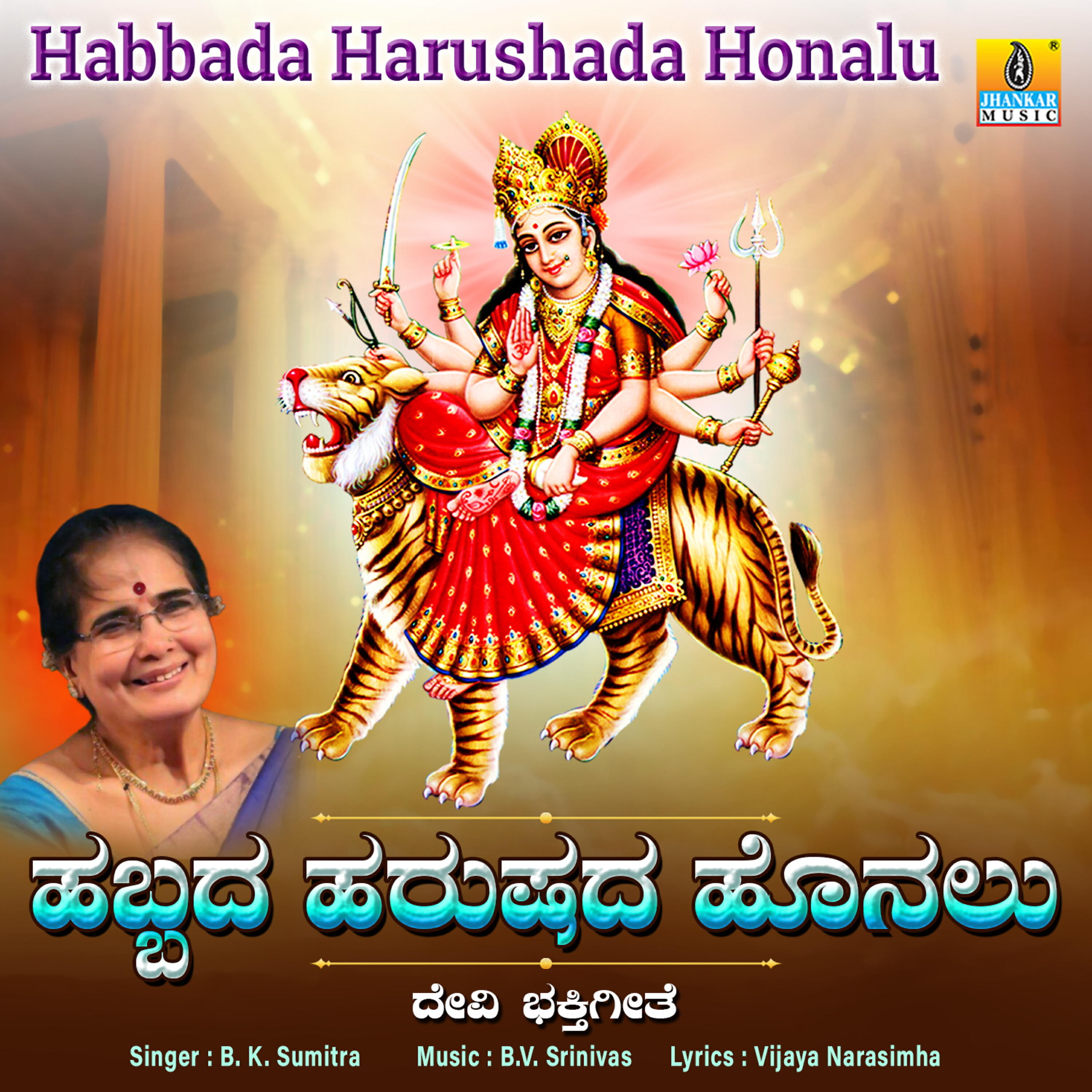 B. K. Sumitra - Habbada Harushada Honalu