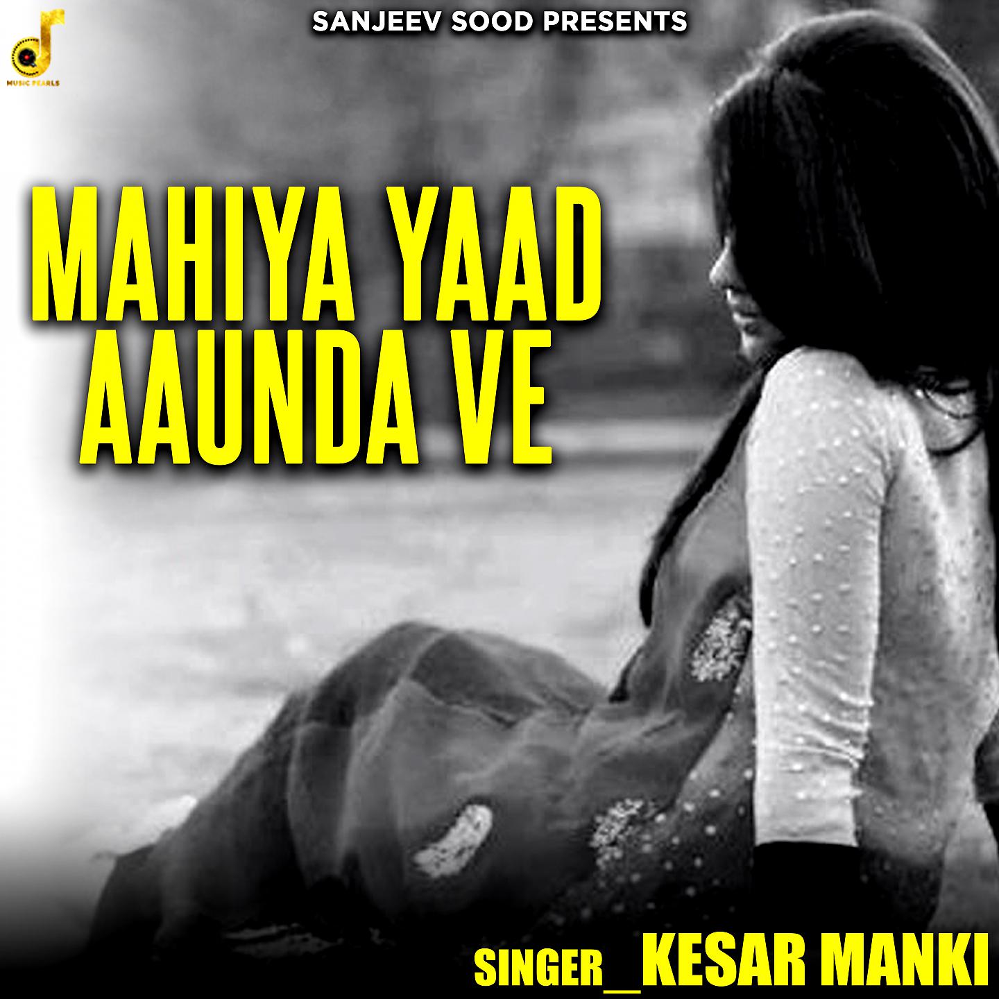 Постер альбома Mahiya Yaad Aaunda Ve
