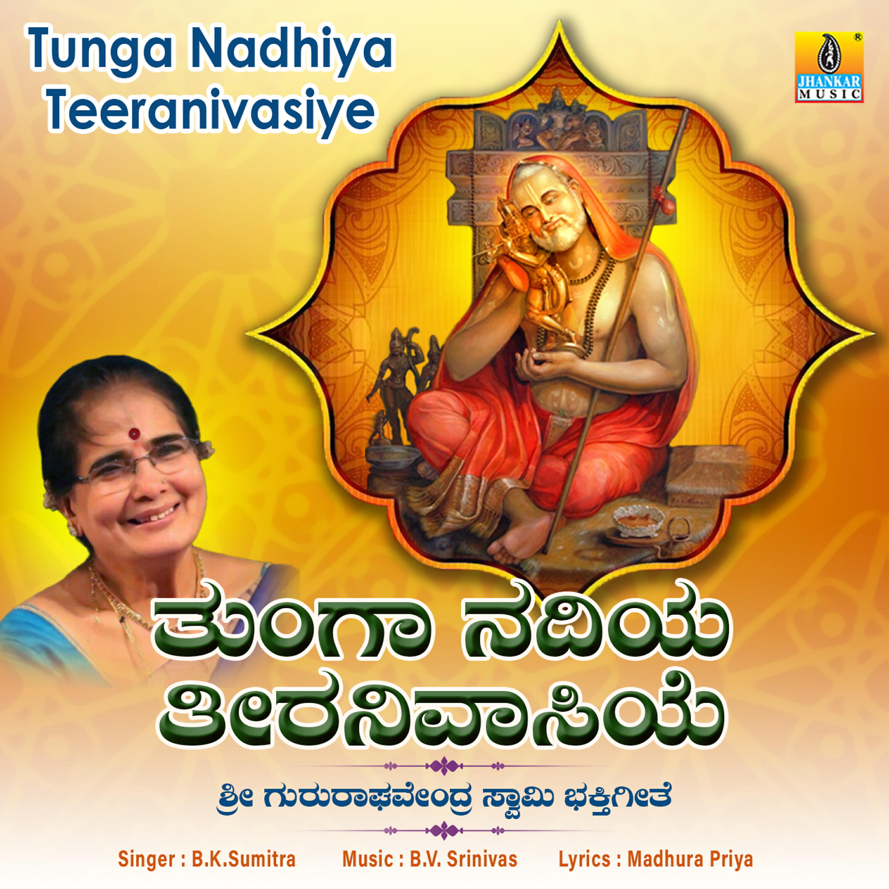 B. K. Sumitra - Tunga Nadhiya Teeranivasiye