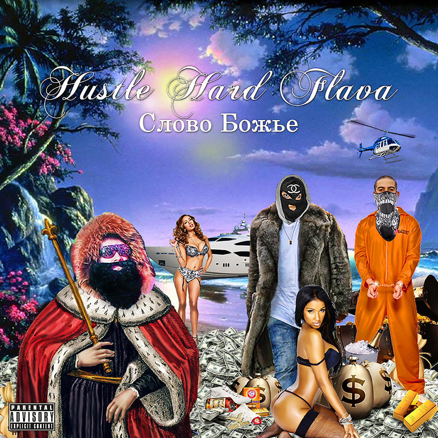 Hustle Hard Flava - Hustle Hard Flava