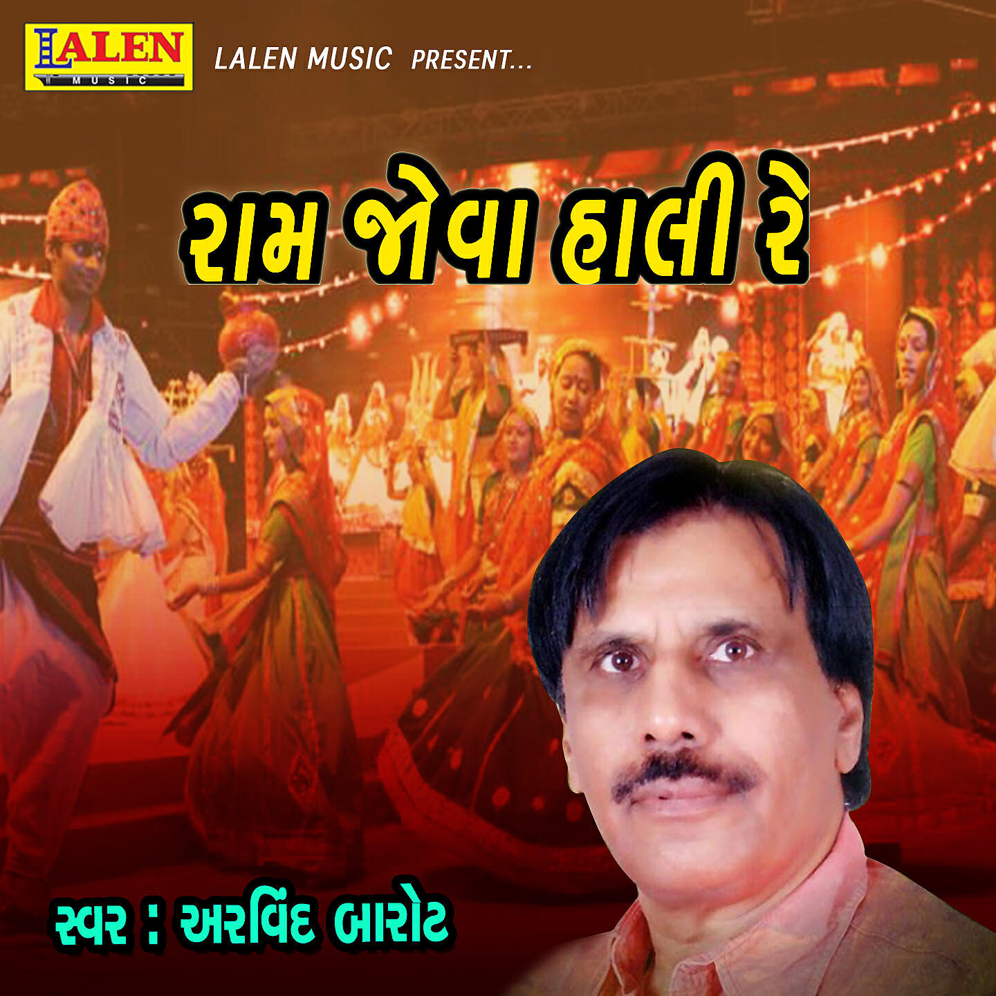 Arvind Barot - Ram Jova Hali Re
