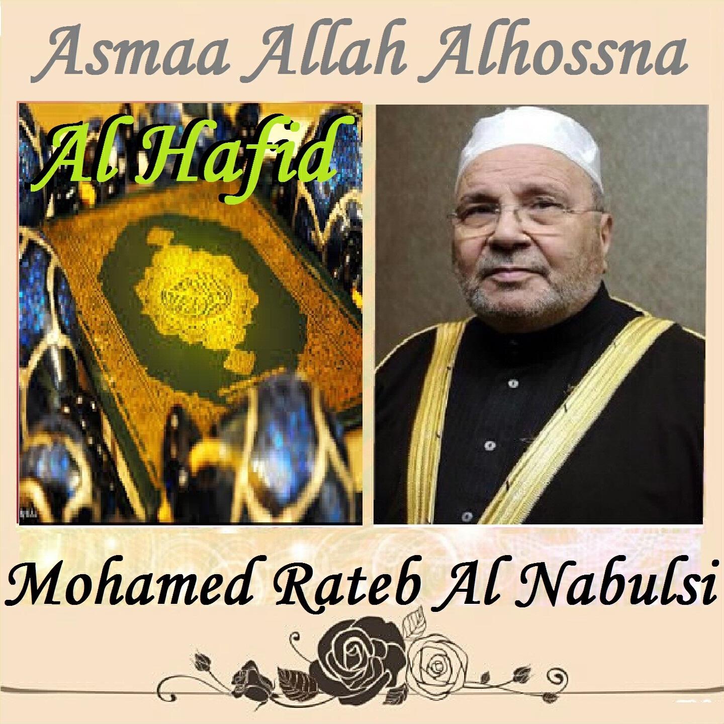 Mohamed Rateb Al Nabulsi - Al Hafid, Pt. 1