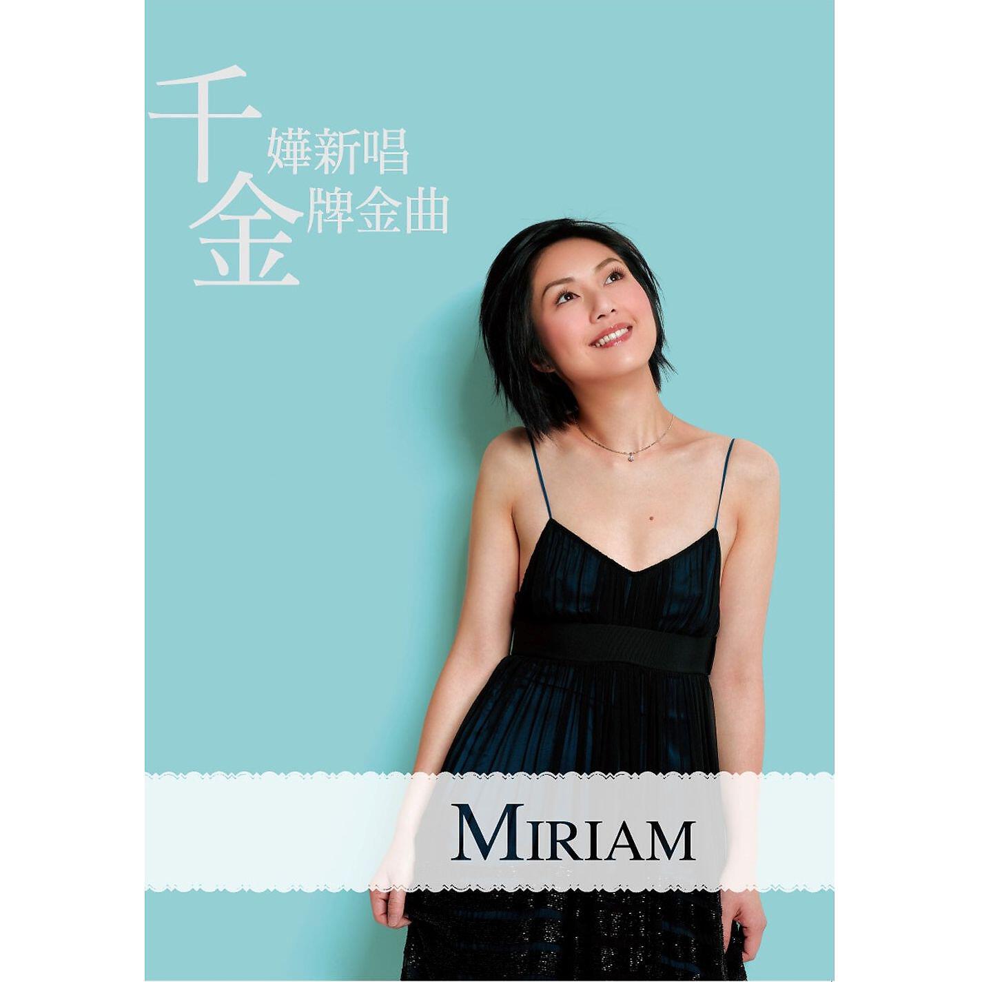 Miriam Yeung - Yan Yan Fa