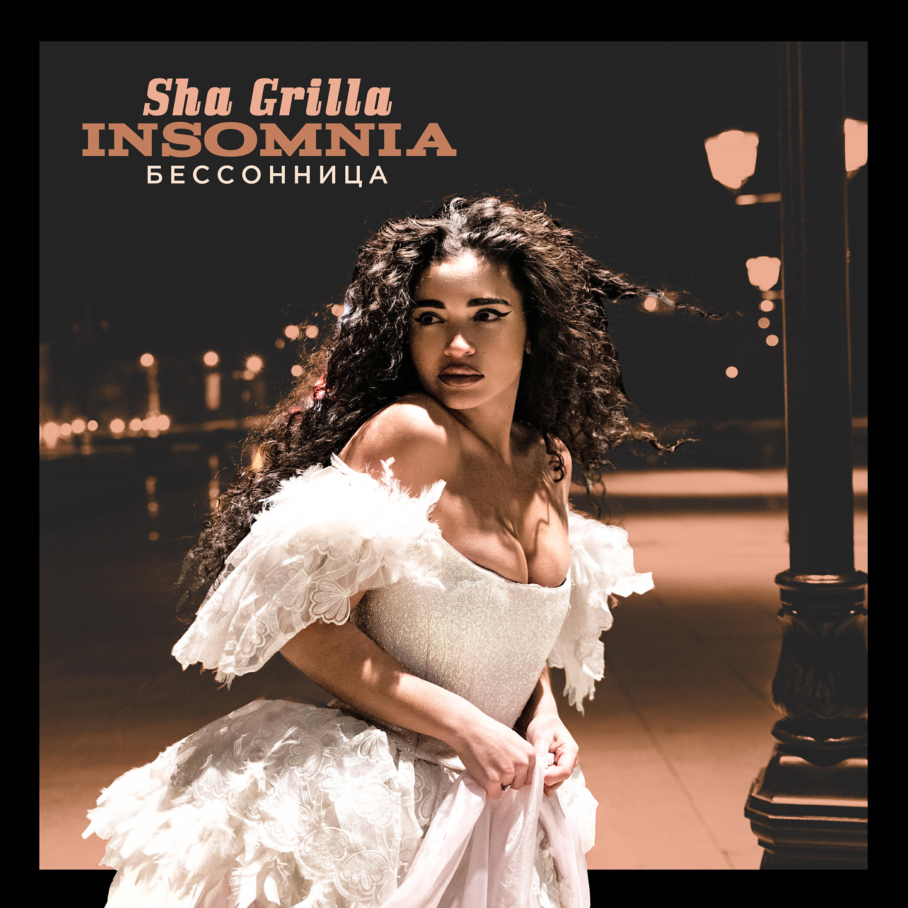 Sha Grilla - Insomnia
